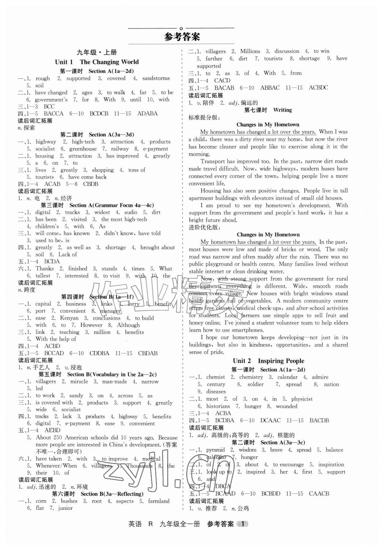 2026年精彩三年就练这一本九年级英语全一册人教版&nbsp;第1页