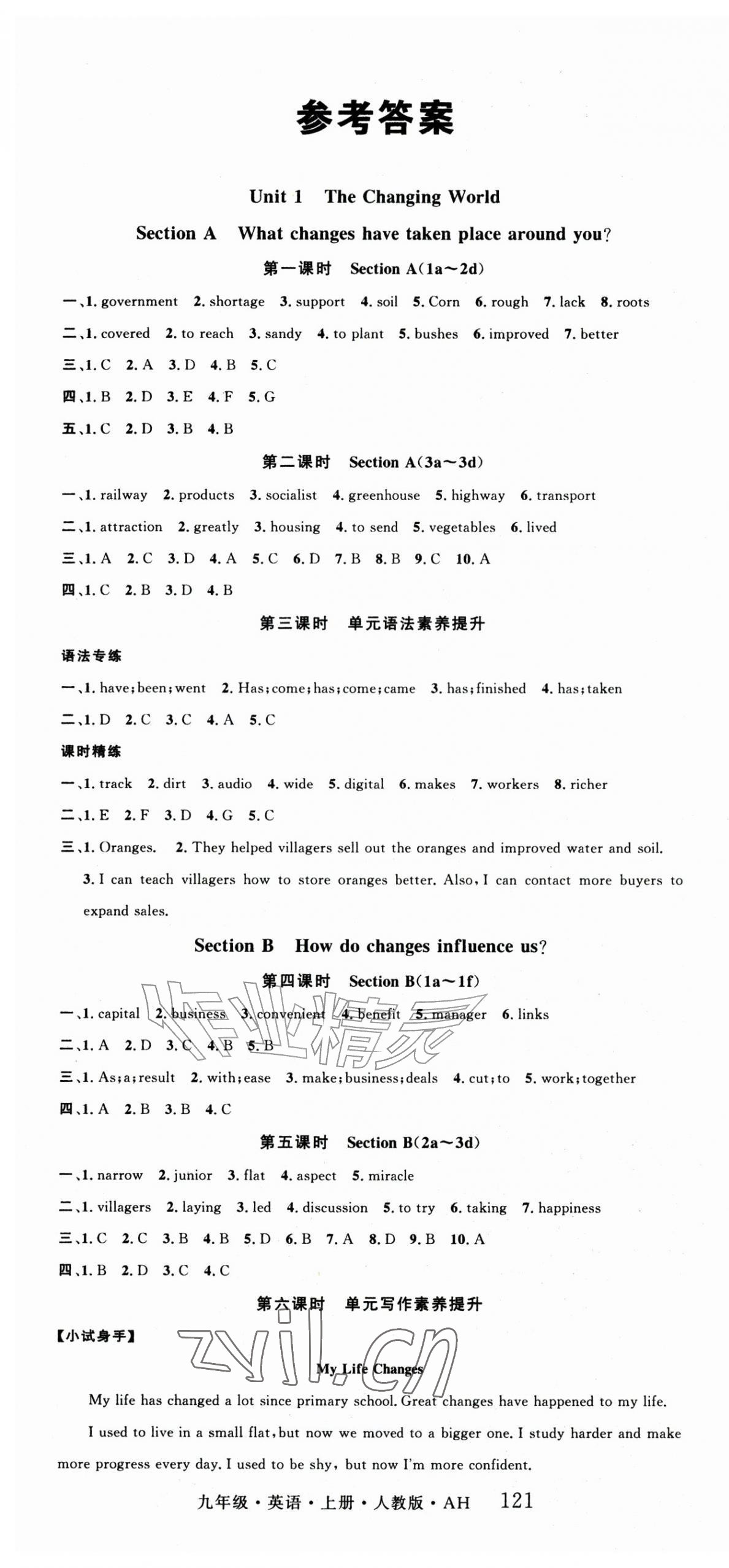 2026年智慧学堂九年级英语上册人教版安徽专版&nbsp;第1页