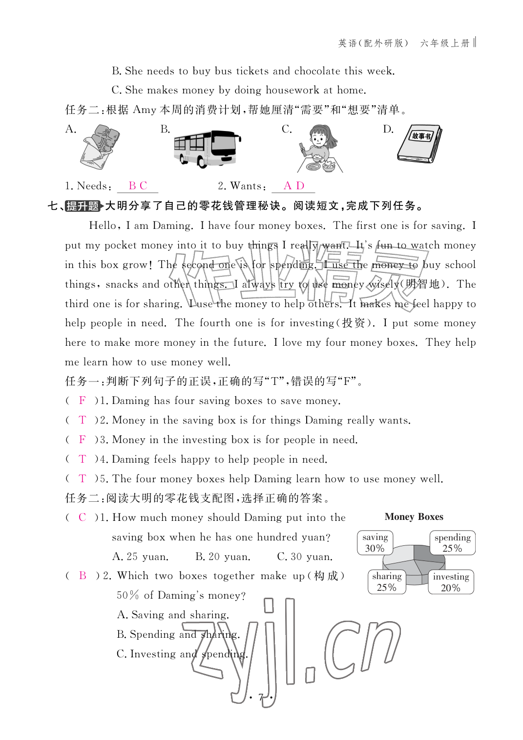2026年作业本江西教育出版社六年级英语上册外研版&nbsp;参考答案第7页