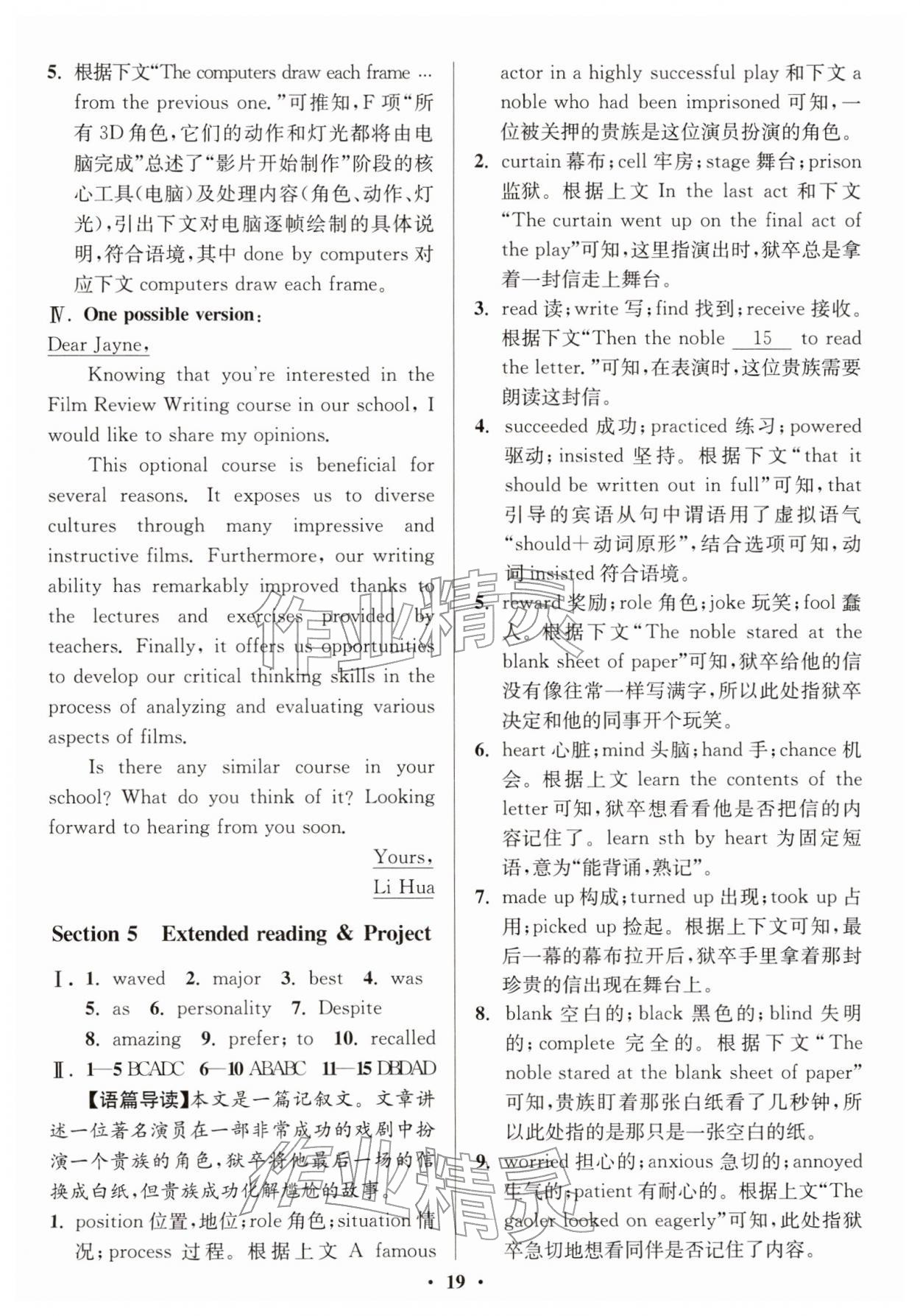 2026年活动单导学课程高中英语必修第二册译林版&nbsp;第7页