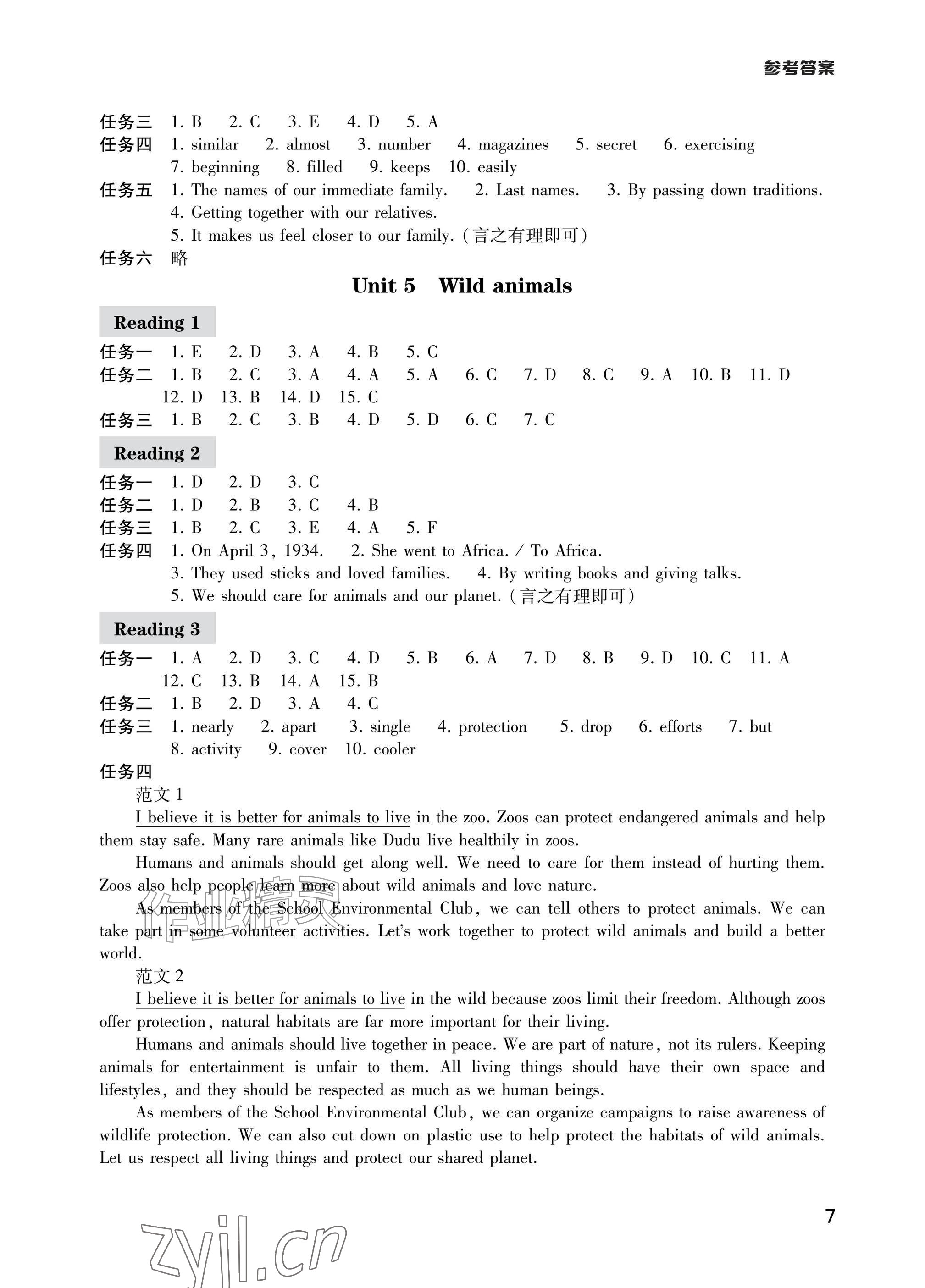 2026年初中英语听读欣赏八年级上册译林版&nbsp;参考答案第7页