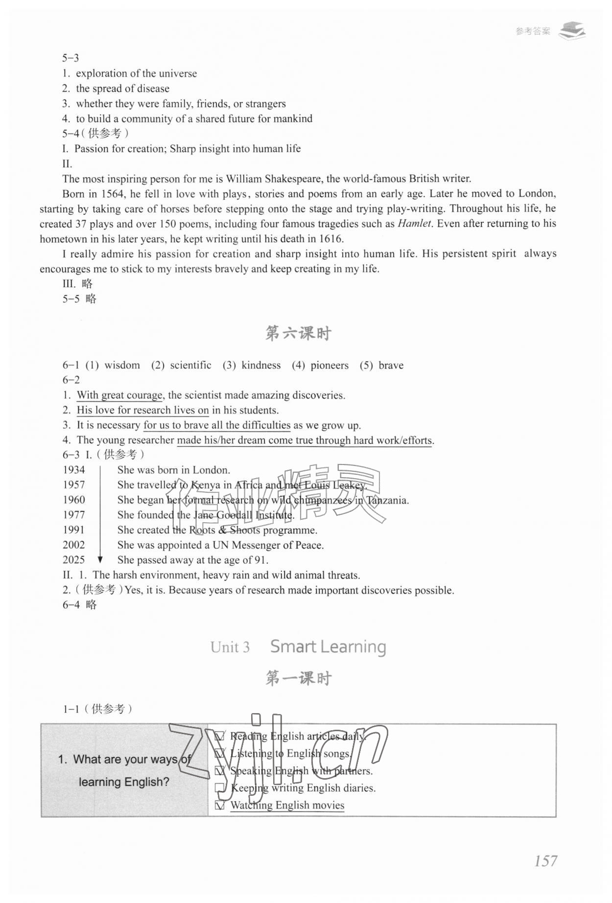2026年英语作业上海教育出版社九年级上册人教版内蒙古专版&nbsp;参考答案第8页