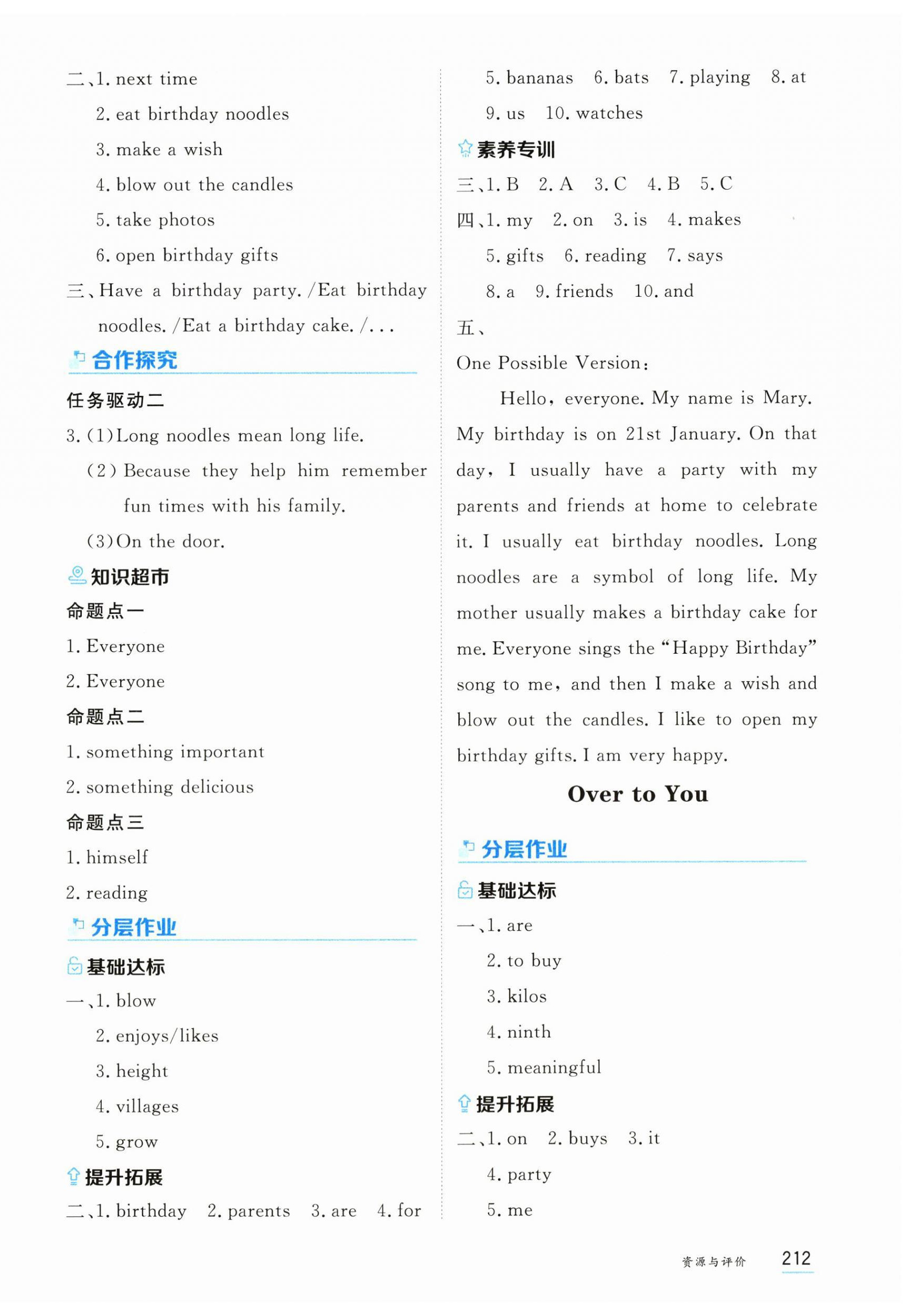 2026年资源与评价黑龙江教育出版社六年级英语下册鲁教版54制&nbsp;第10页