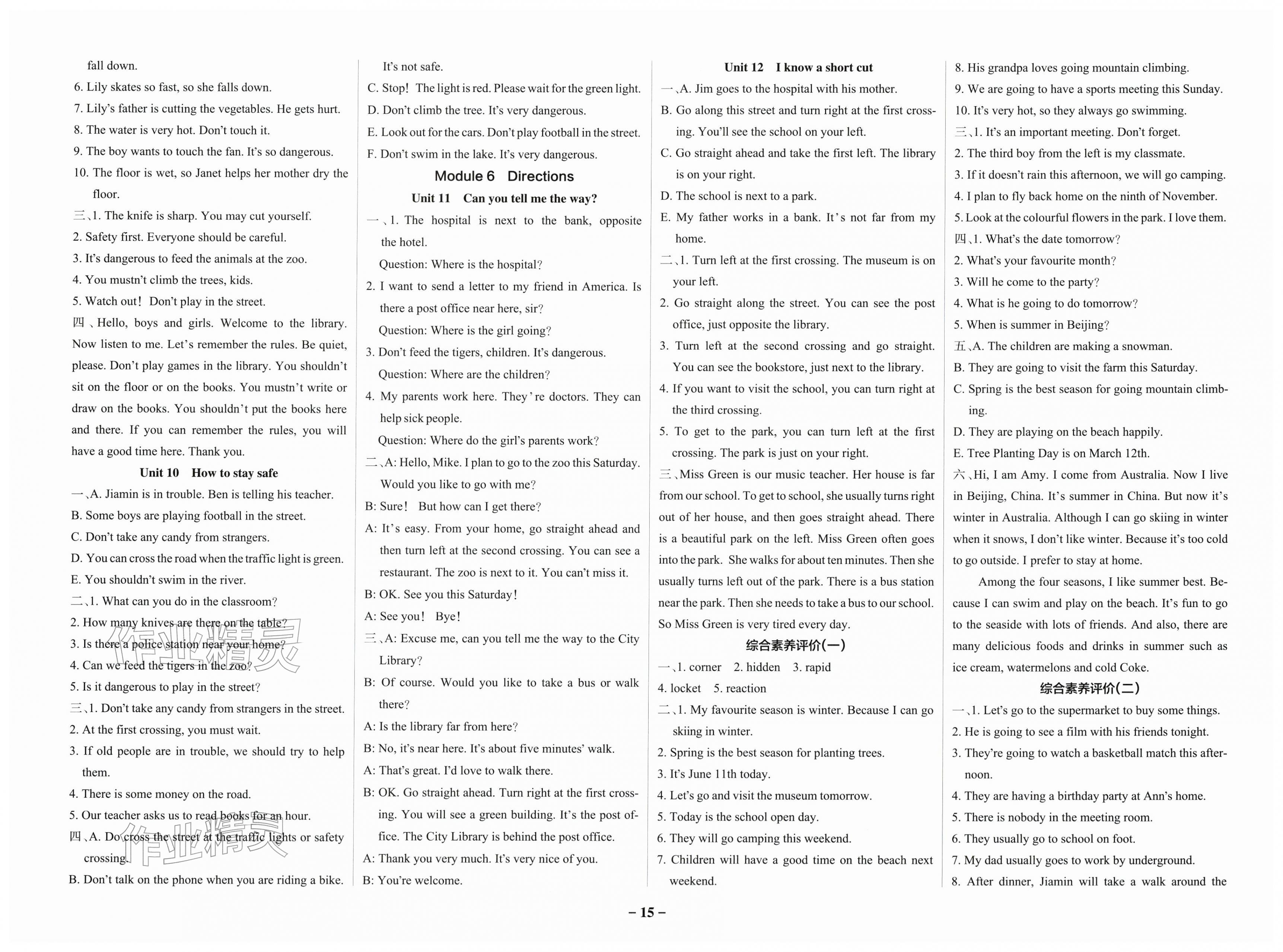2026年小学学霸作业本五年级英语下册教科版广州专版&nbsp;第3页