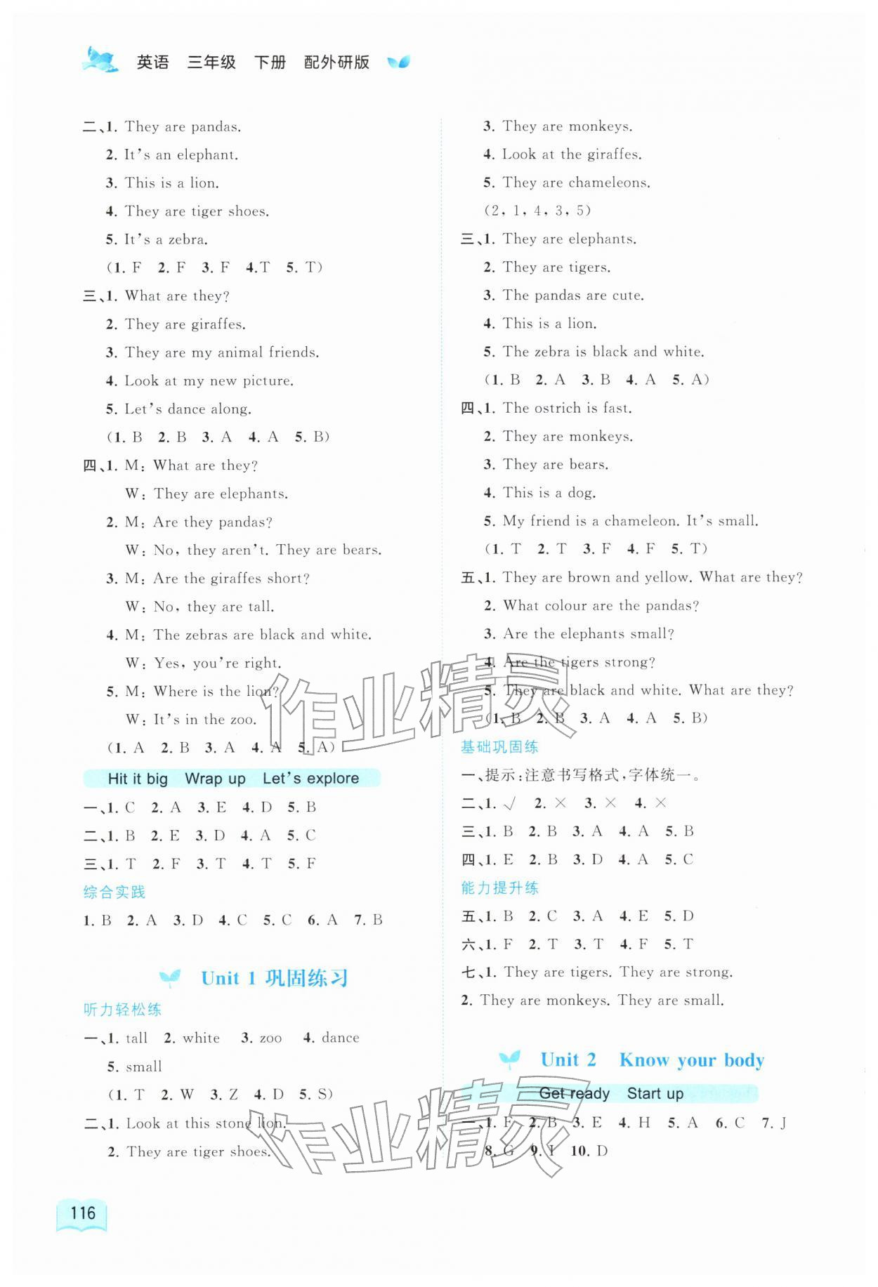 2026年新课程学习与测评同步学习三年级英语下册外研版&nbsp;第2页