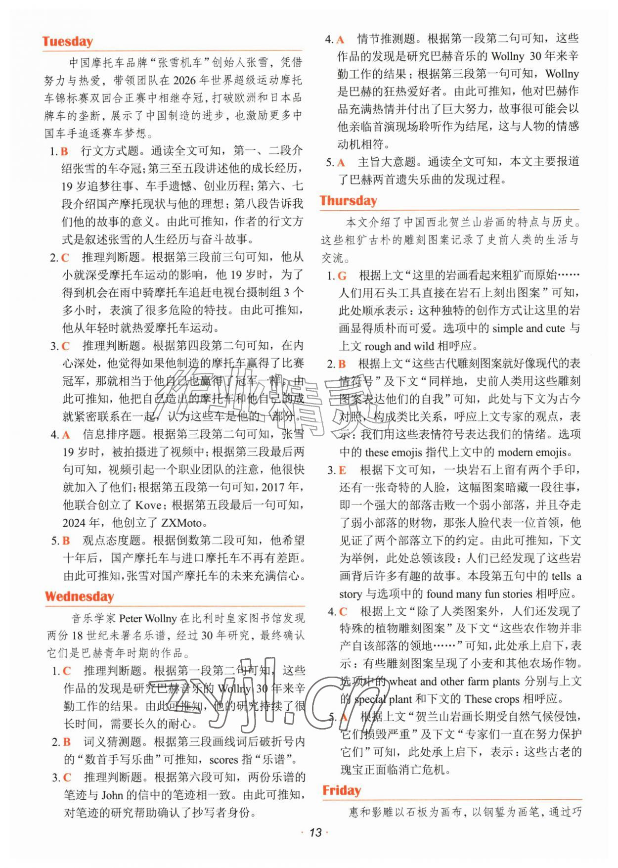 2026年快捷英语时文阅读理解中考31期&nbsp;参考答案第13页