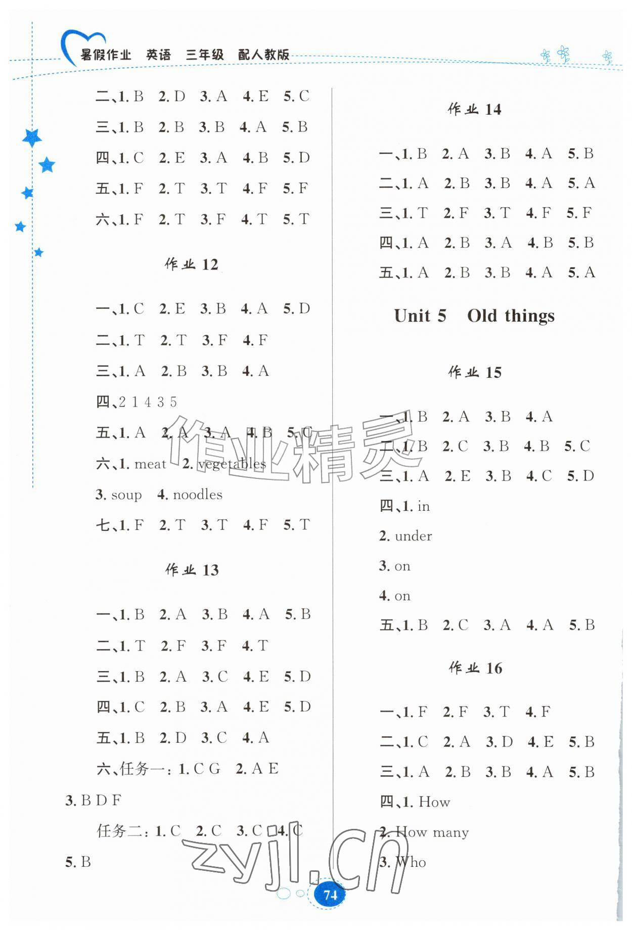 2026年暑假作业贵州教育出版社三年级英语人教版&nbsp;第3页