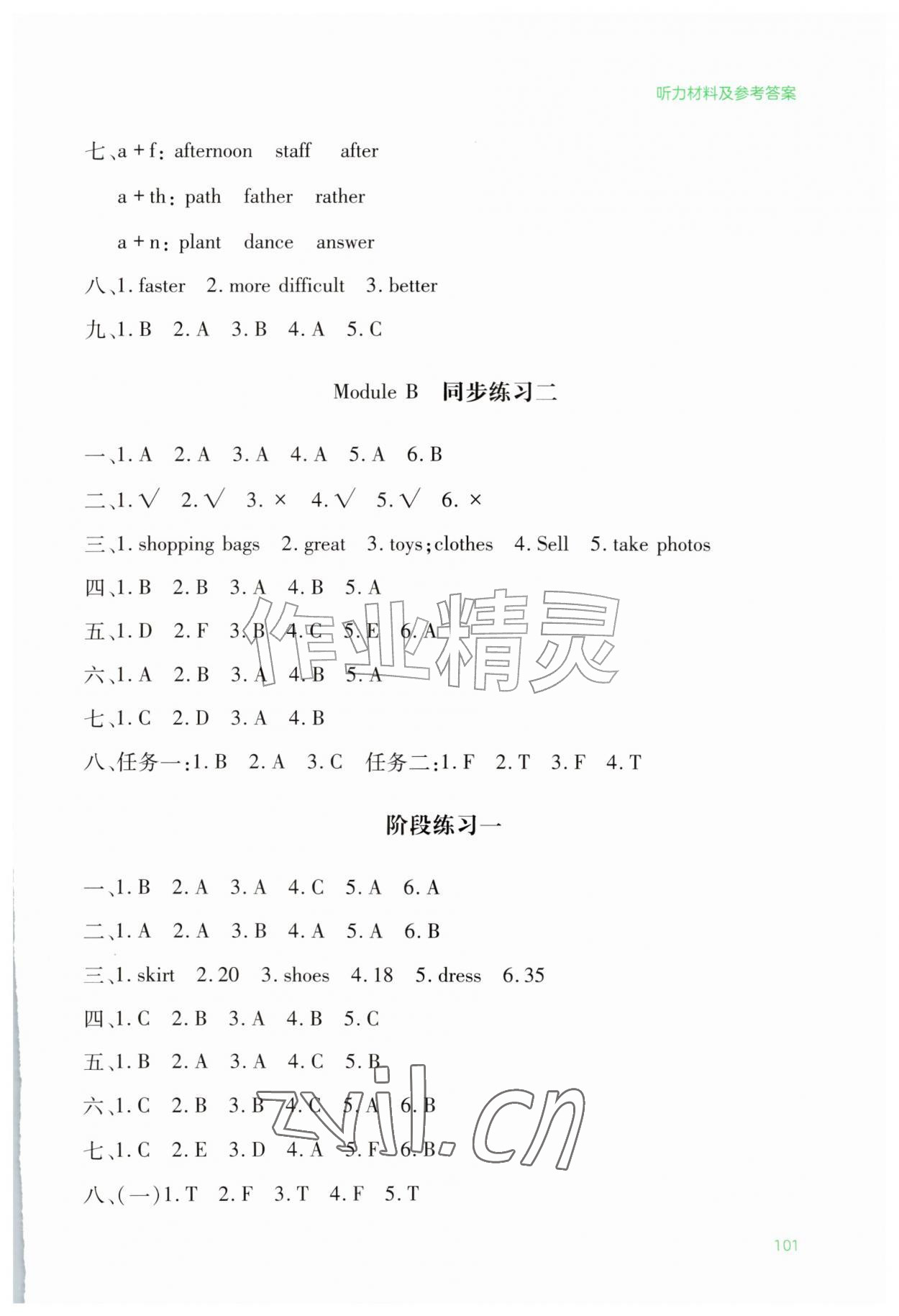 2026年同步测评手册六年级英语上册川教版&nbsp;第3页
