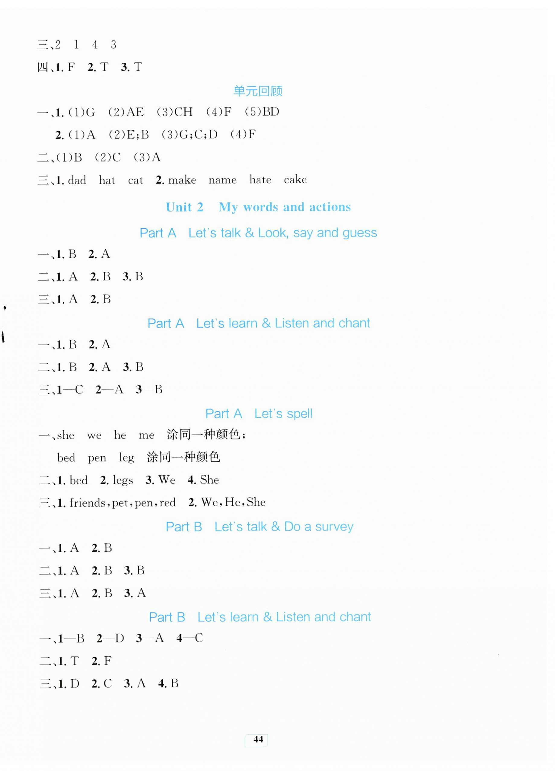 2026年快乐练练吧同步练习三年级英语下册人教PEP版青海专版&nbsp;第4页