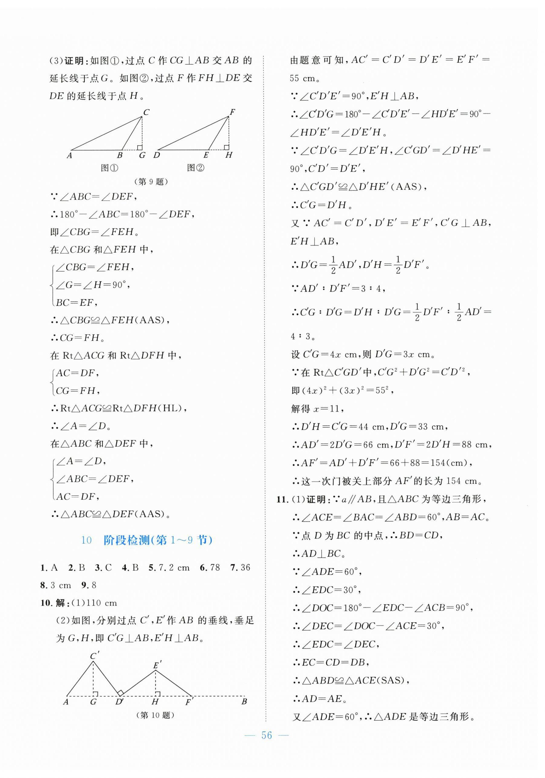 2026年课堂精练八年级数学下册北师大版山西专版&nbsp;第8页