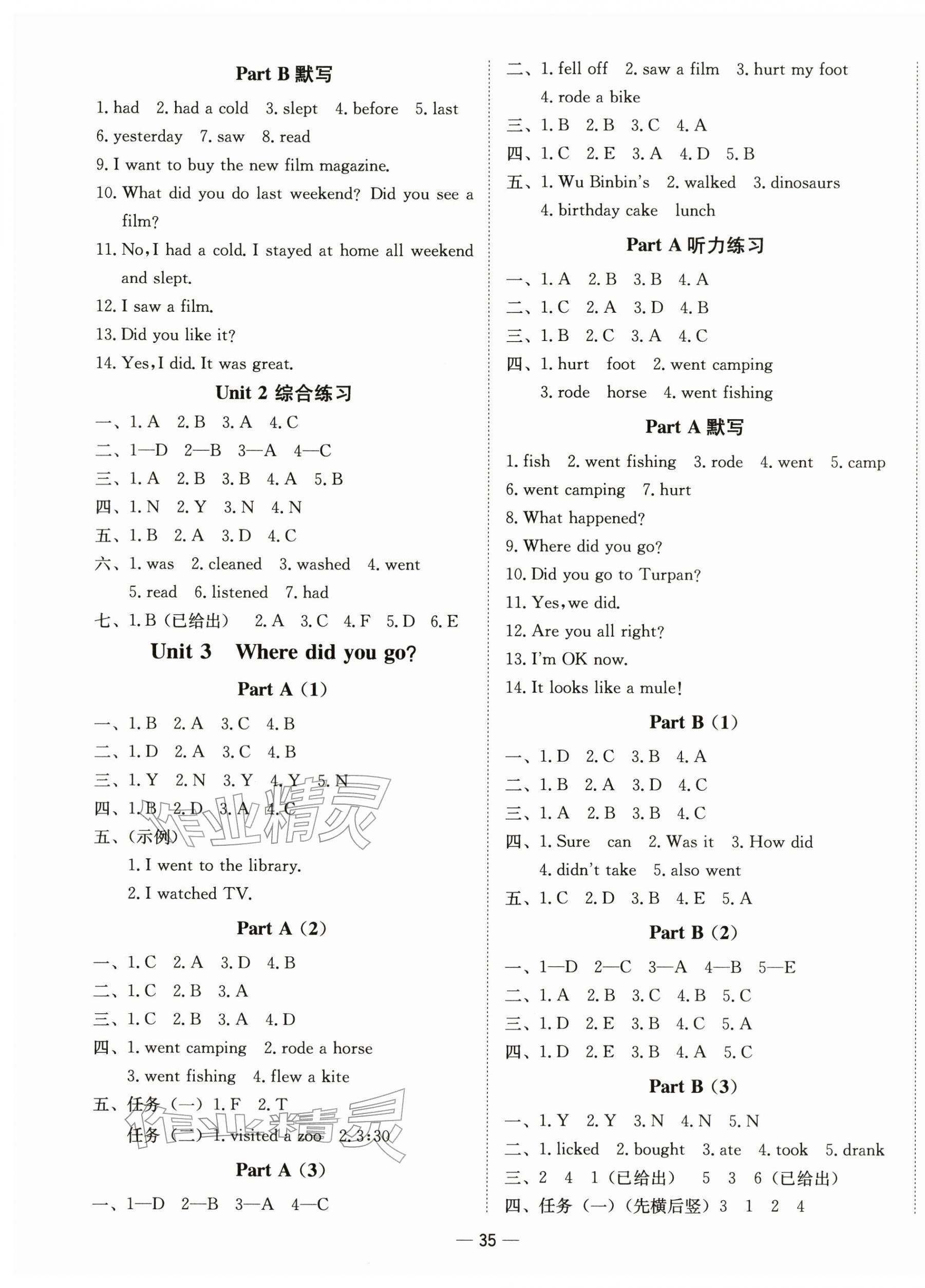2026年新课标同步学练测六年级英语下册人教版&nbsp;第3页