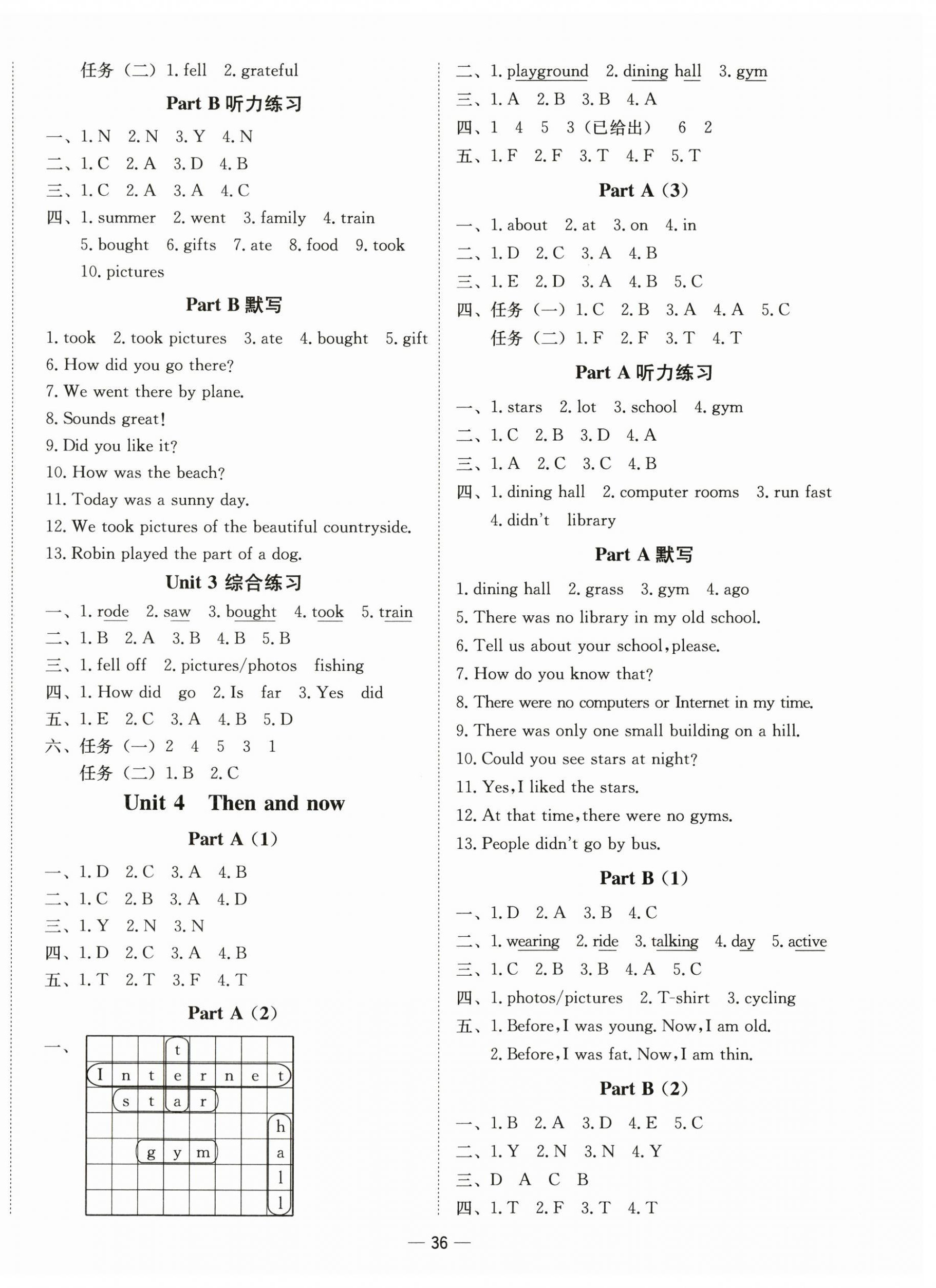 2026年新课标同步学练测六年级英语下册人教版&nbsp;第4页