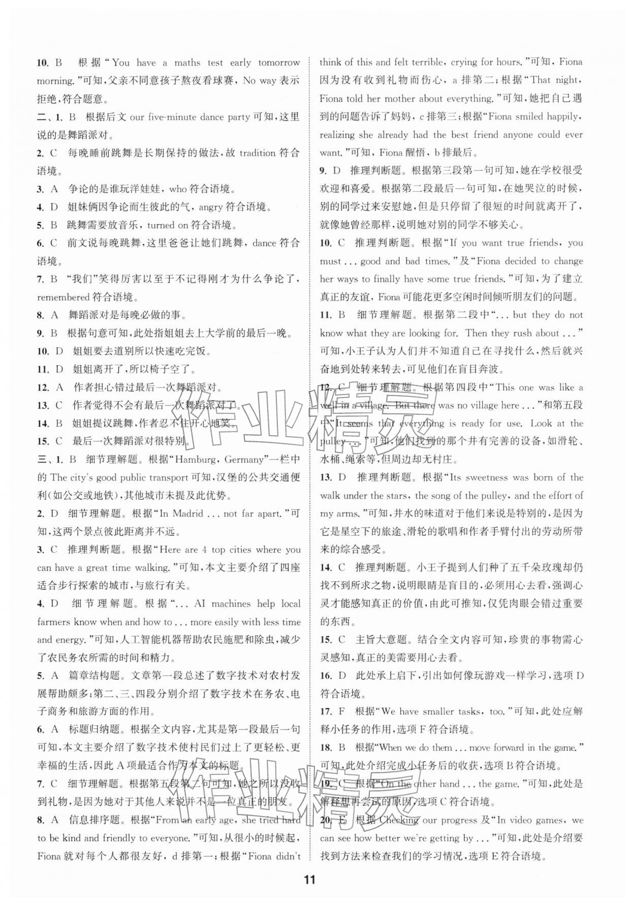 2026年通城学典全程测评卷八年级英语下册译林版江苏专版&nbsp;第11页