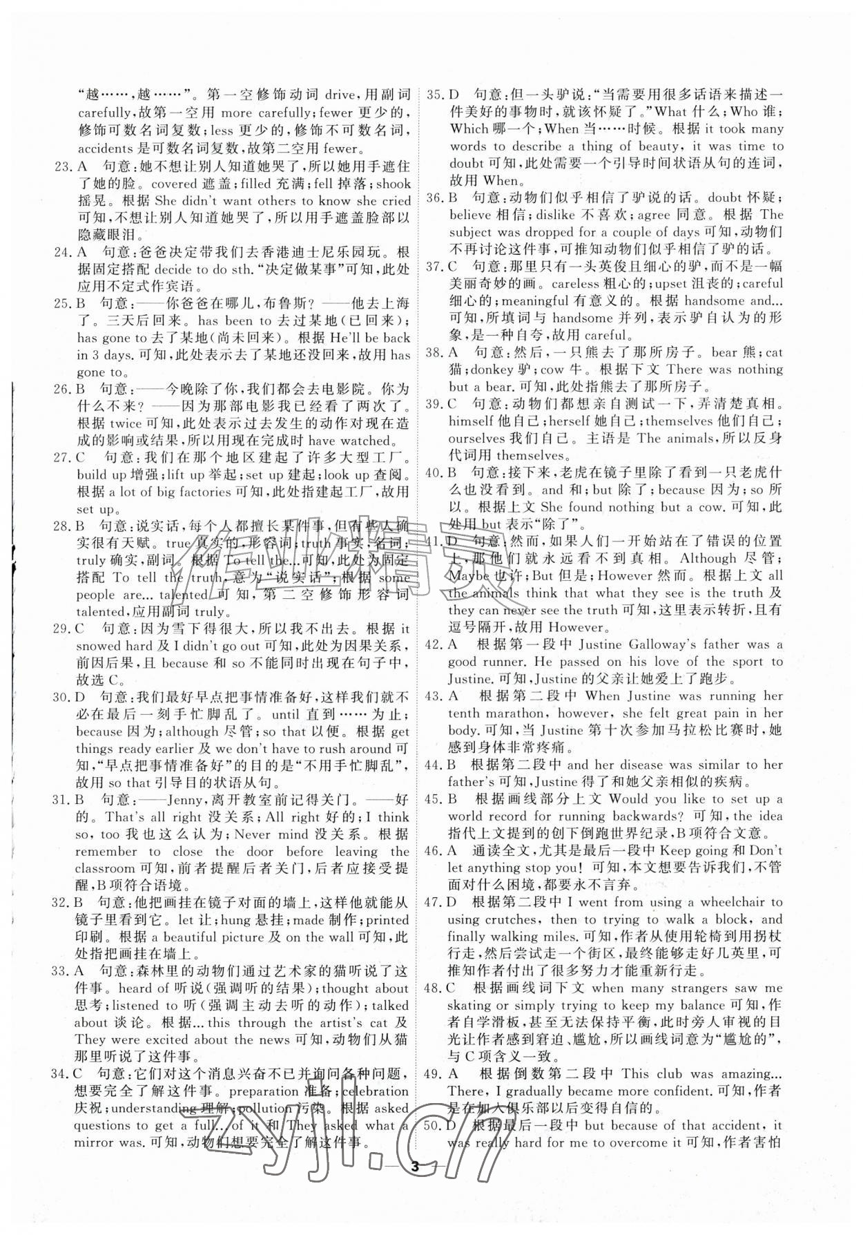2026年一飞冲天小复习八年级英语上册外研版&nbsp;第3页