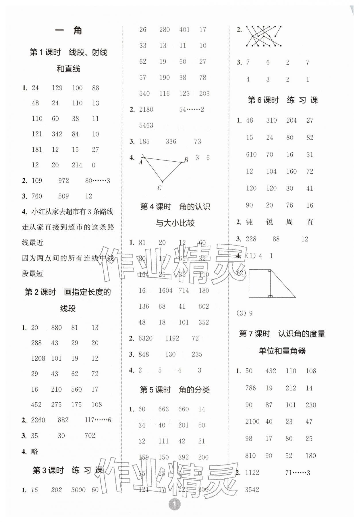 2026年小学数学计算10分钟三年级数学下册苏教版&nbsp;第1页