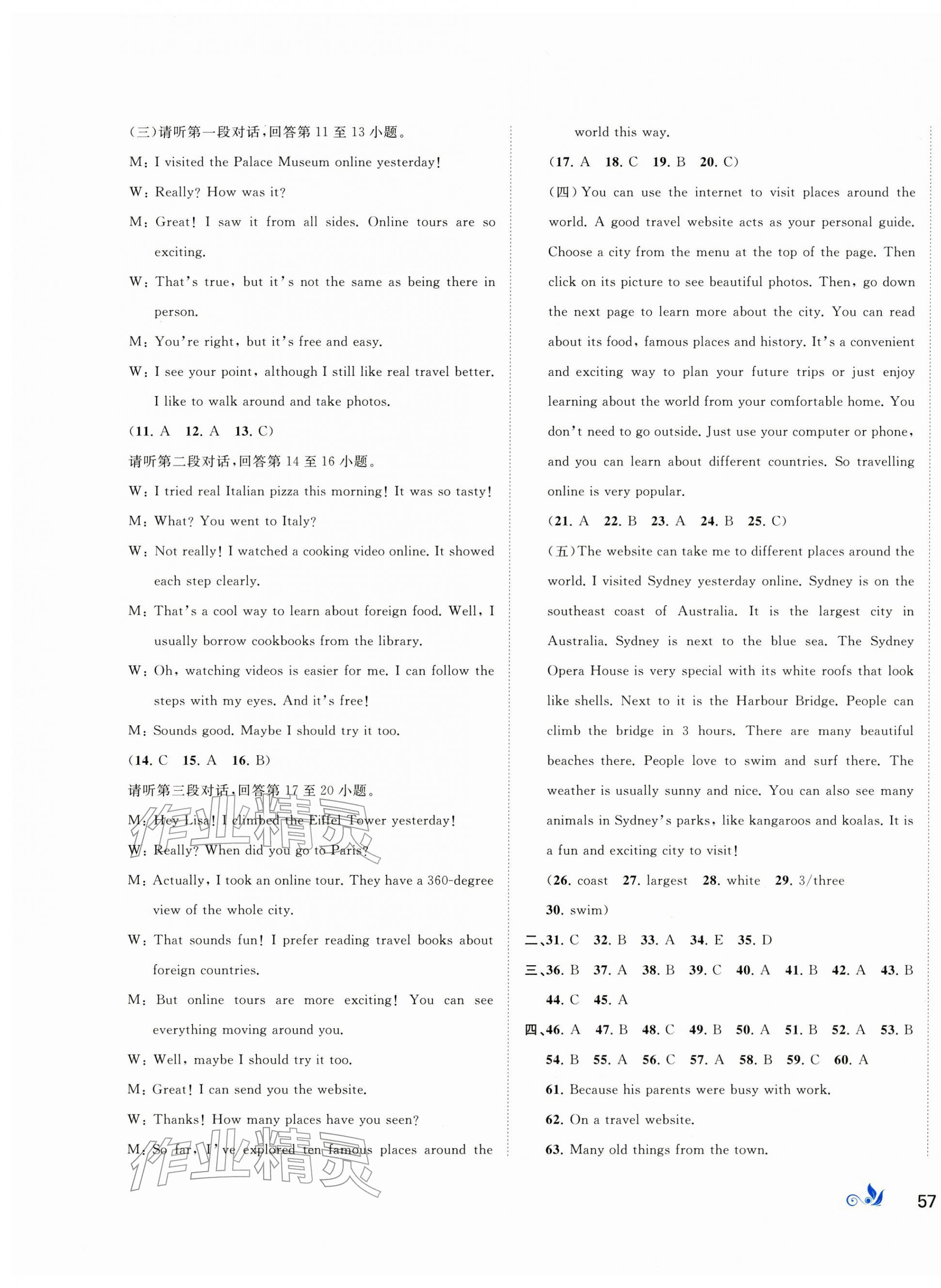 2026年新课程学习与测评单元双测八年级英语下册译林版&nbsp;第5页