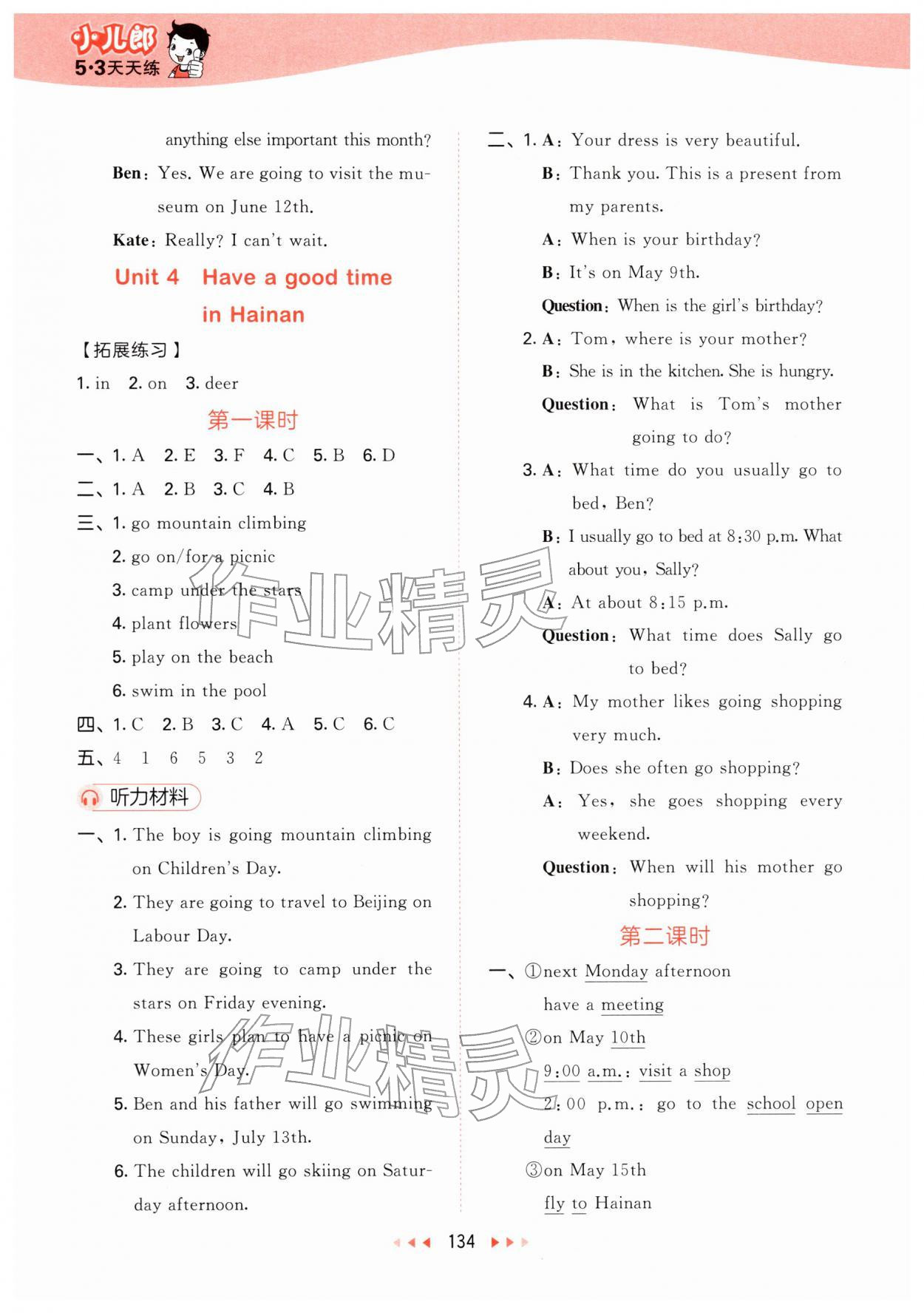 2026年53天天练五年级英语下册教科版广州专版&nbsp;第6页