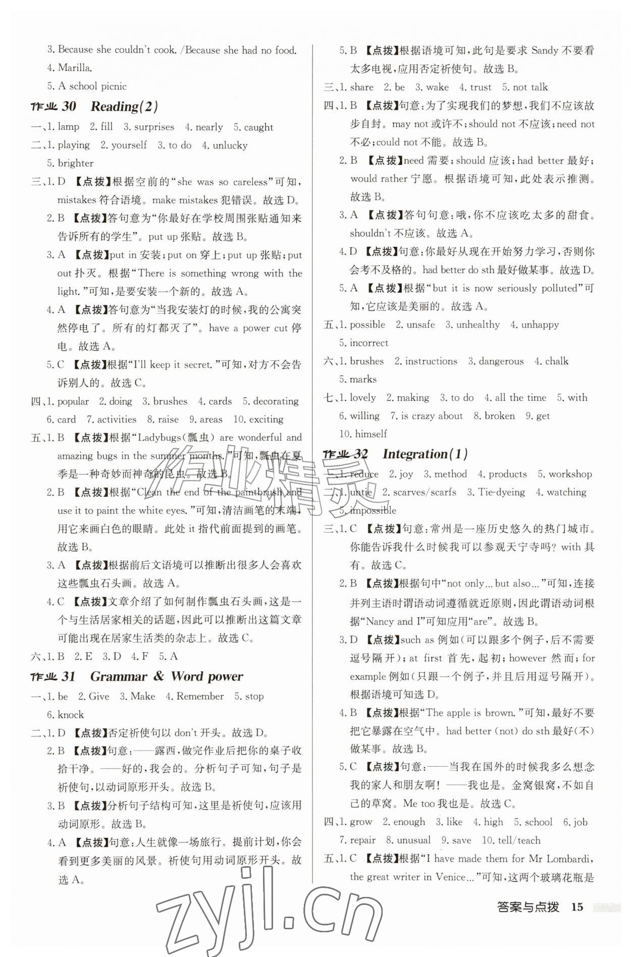 2026年启东中学作业本八年级英语上册译林版盐城专版&nbsp;参考答案第15页