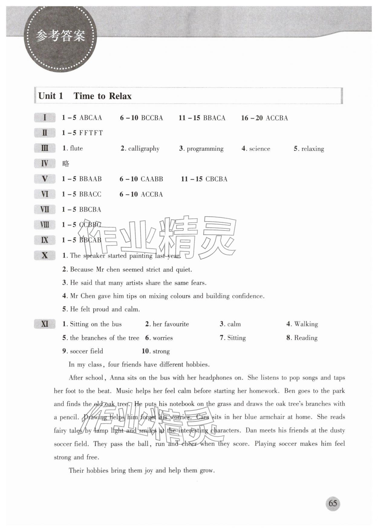2026年同步听力训练人民教育出版社八年级英语下册人教版&nbsp;第1页