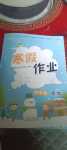 2024年寒假作業(yè)陜西人民教育出版社四年級(jí)語(yǔ)文