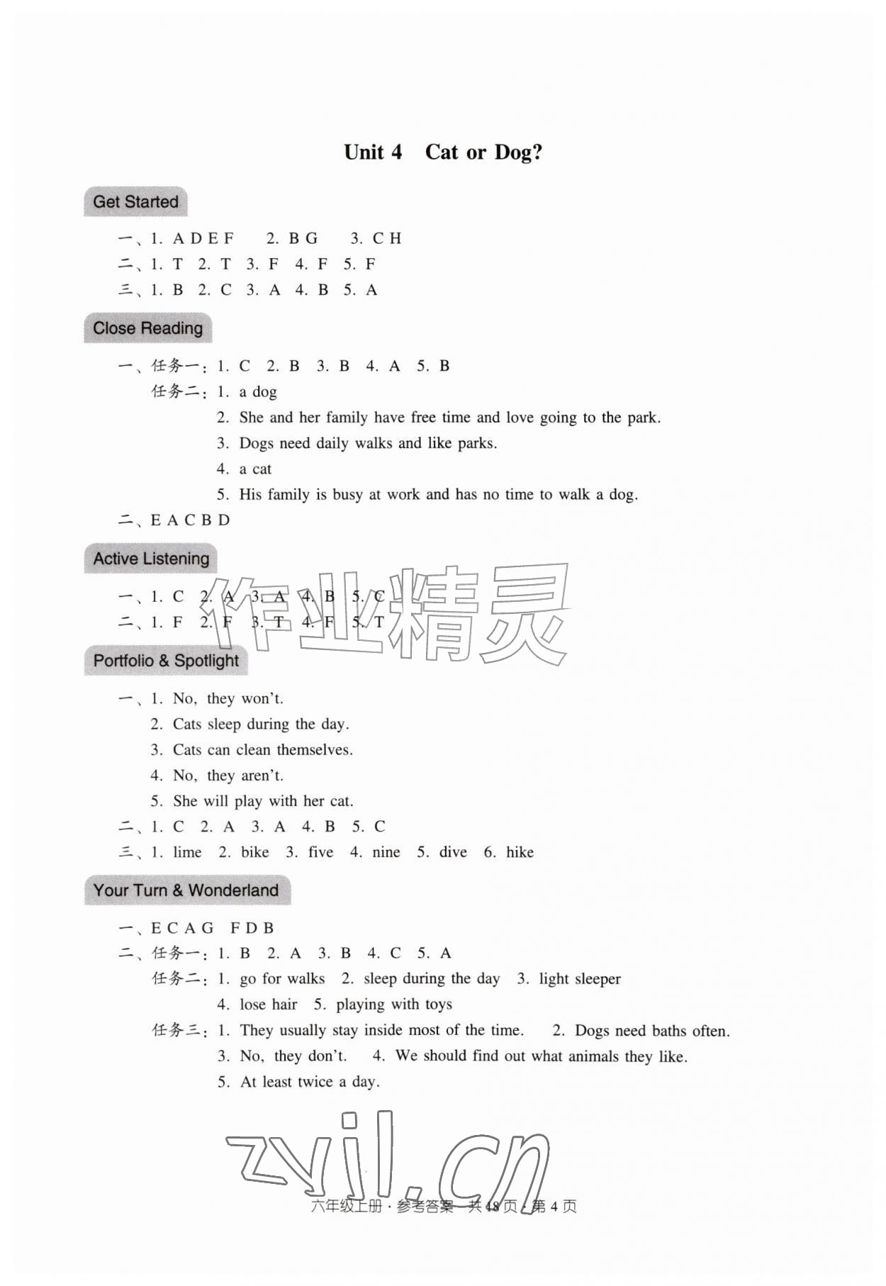 2026年双基同步导学导练六年级英语上册教科版广州专版&nbsp;参考答案第4页