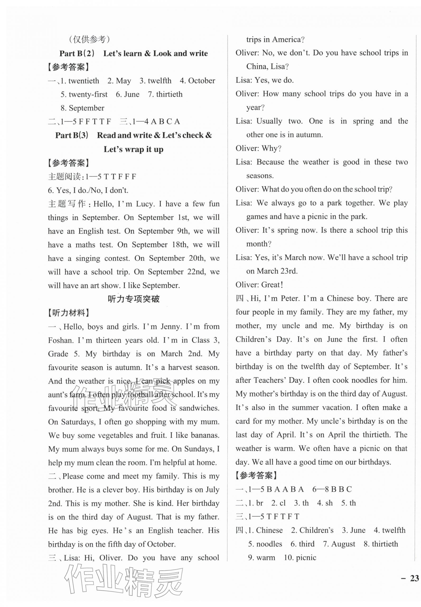 2026年小学学霸作业本五年级英语下册人教版佛山专版&nbsp;参考答案第9页