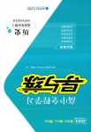 2024年高中全程學(xué)習(xí)導(dǎo)與練高中歷史選擇性必修2人教版