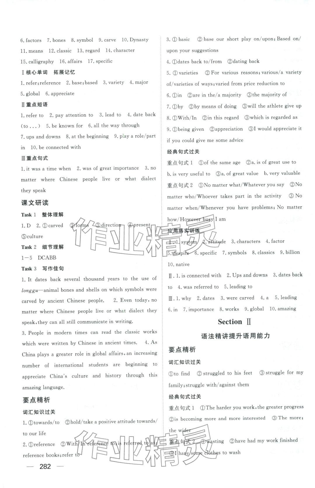 2025年同步练习册明天出版社高中英语必修第一册人教版A专版山东专版&nbsp;第12页