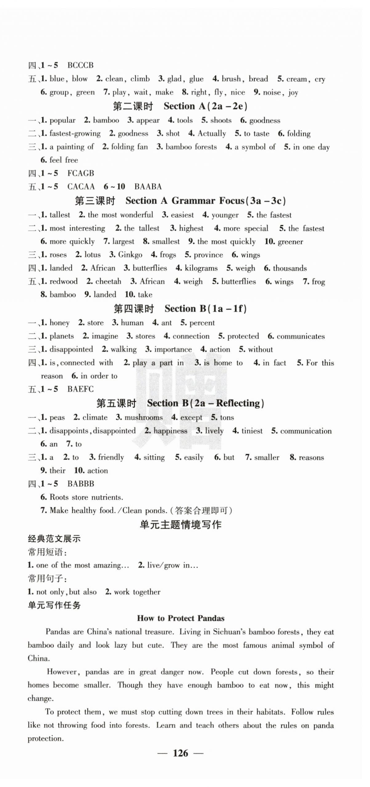 2026年课堂点睛八年级英语上册人教版&nbsp;第6页