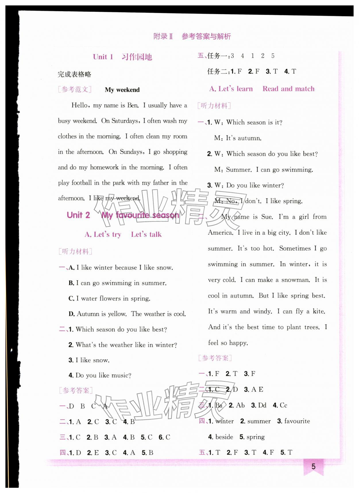 2026年黄冈小状元作业本五年级英语下册人教版广东专版&nbsp;第5页