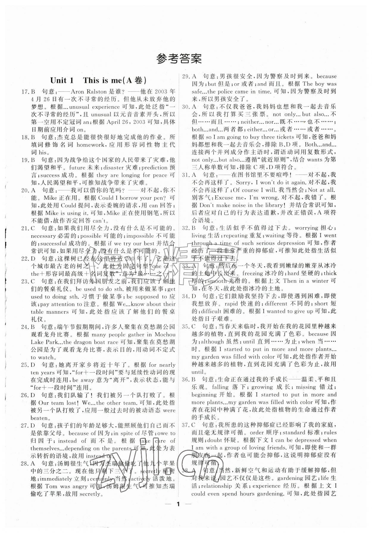 2026年一飞冲天小复习八年级英语上册外研版&nbsp;第1页