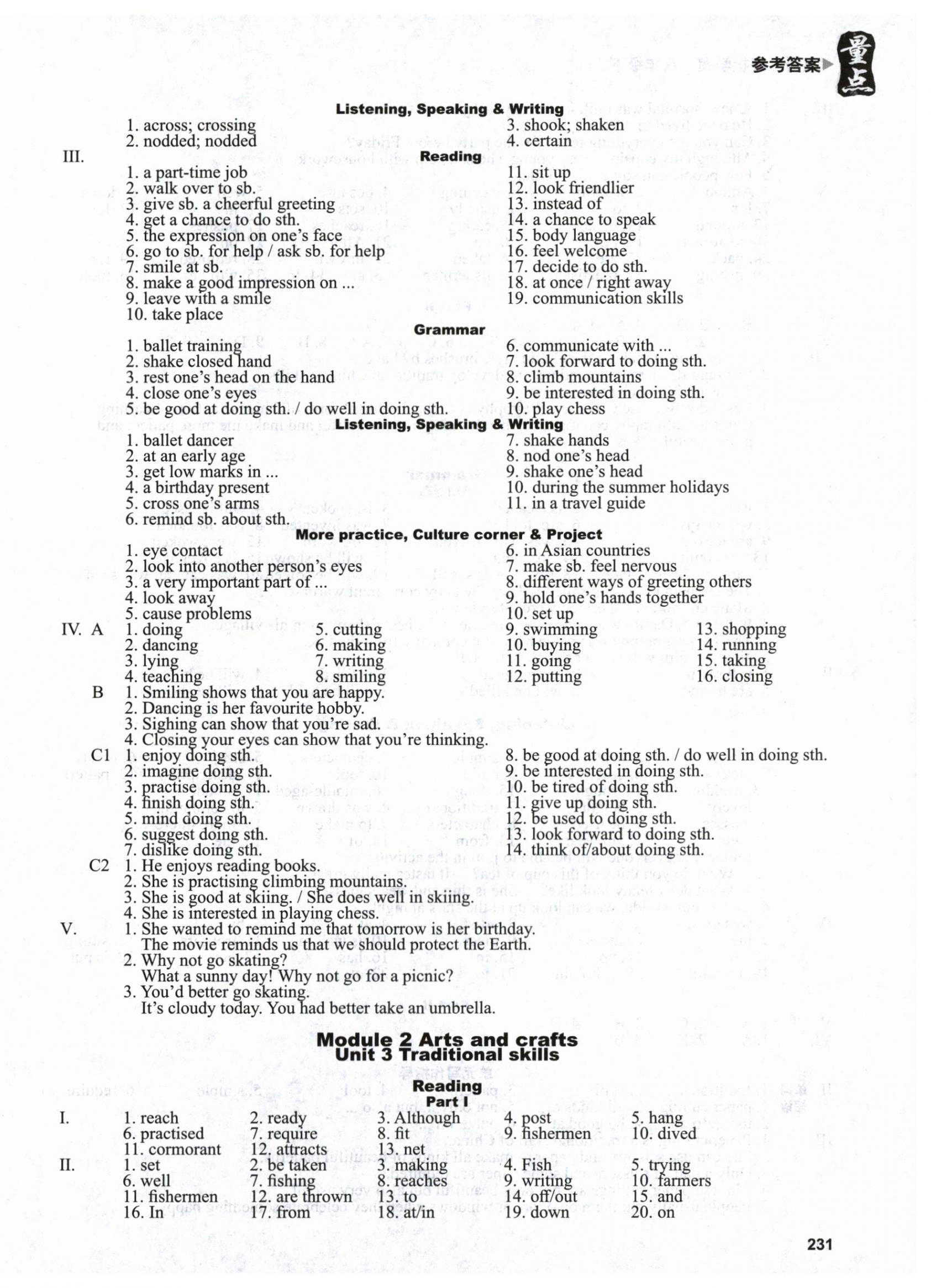 2024年终极学案八年级英语下册沪教版&nbsp;第6页