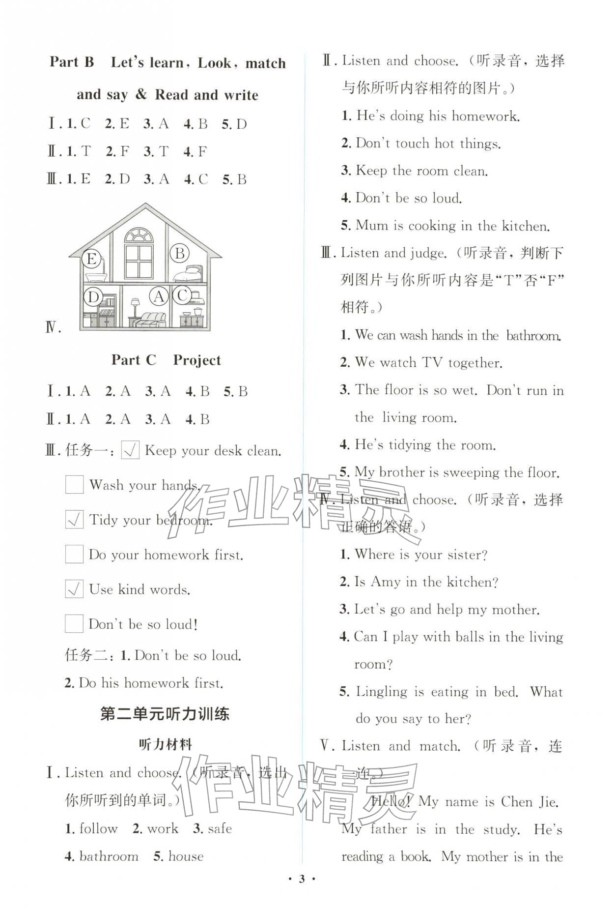 2026年阳光课堂金牌练习册四年级英语下册人教版&nbsp;第3页