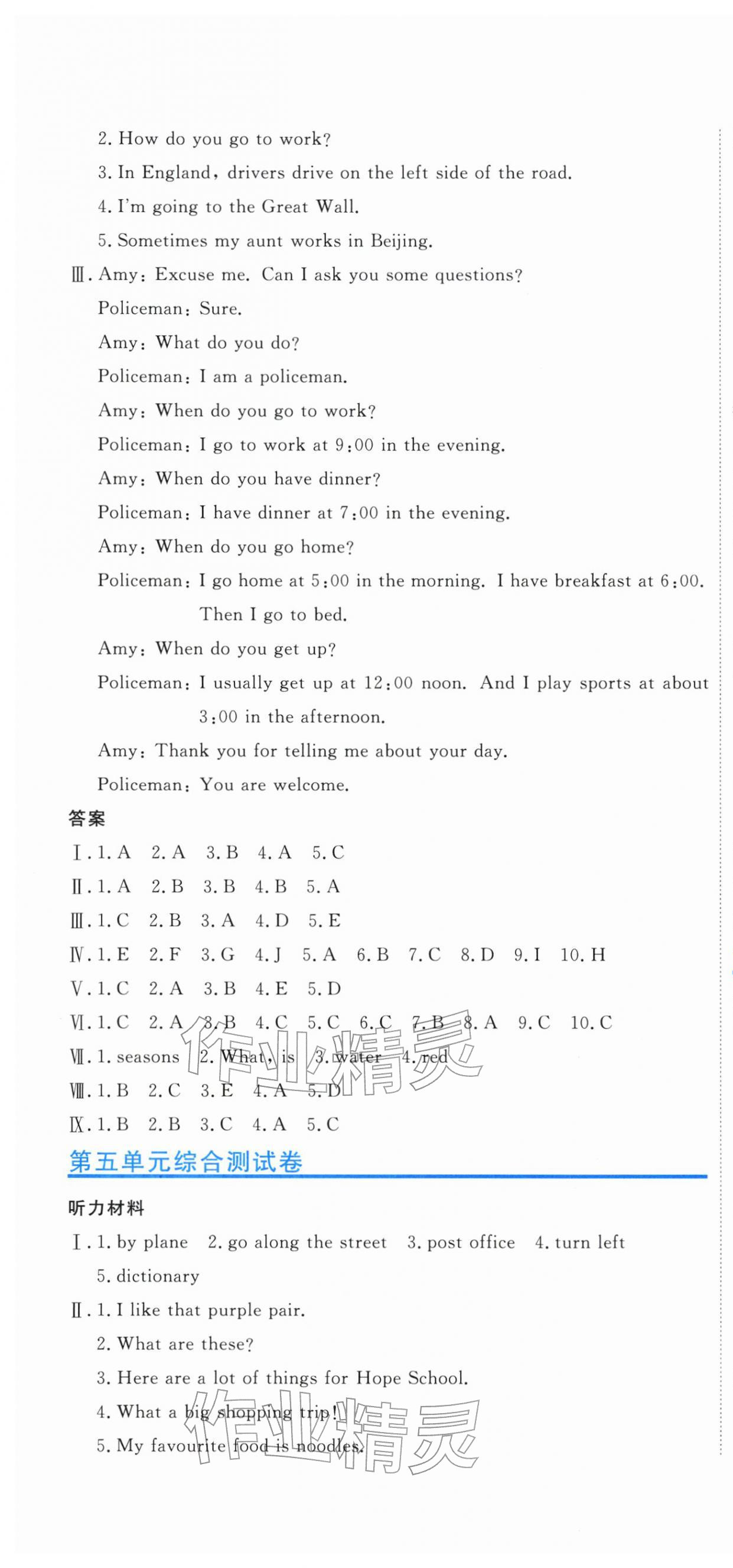 2026年提分教练六年级英语下册人教精通版&nbsp;第4页
