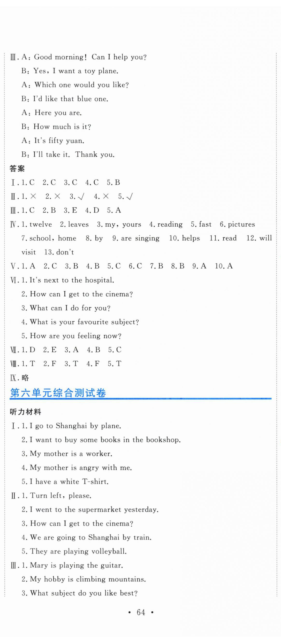 2026年提分教练六年级英语下册人教精通版&nbsp;第5页
