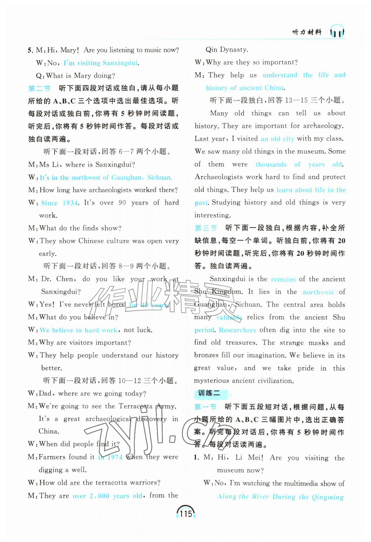2026年资源与评价黑龙江教育出版社九年级英语听力全一册C版&nbsp;第18页