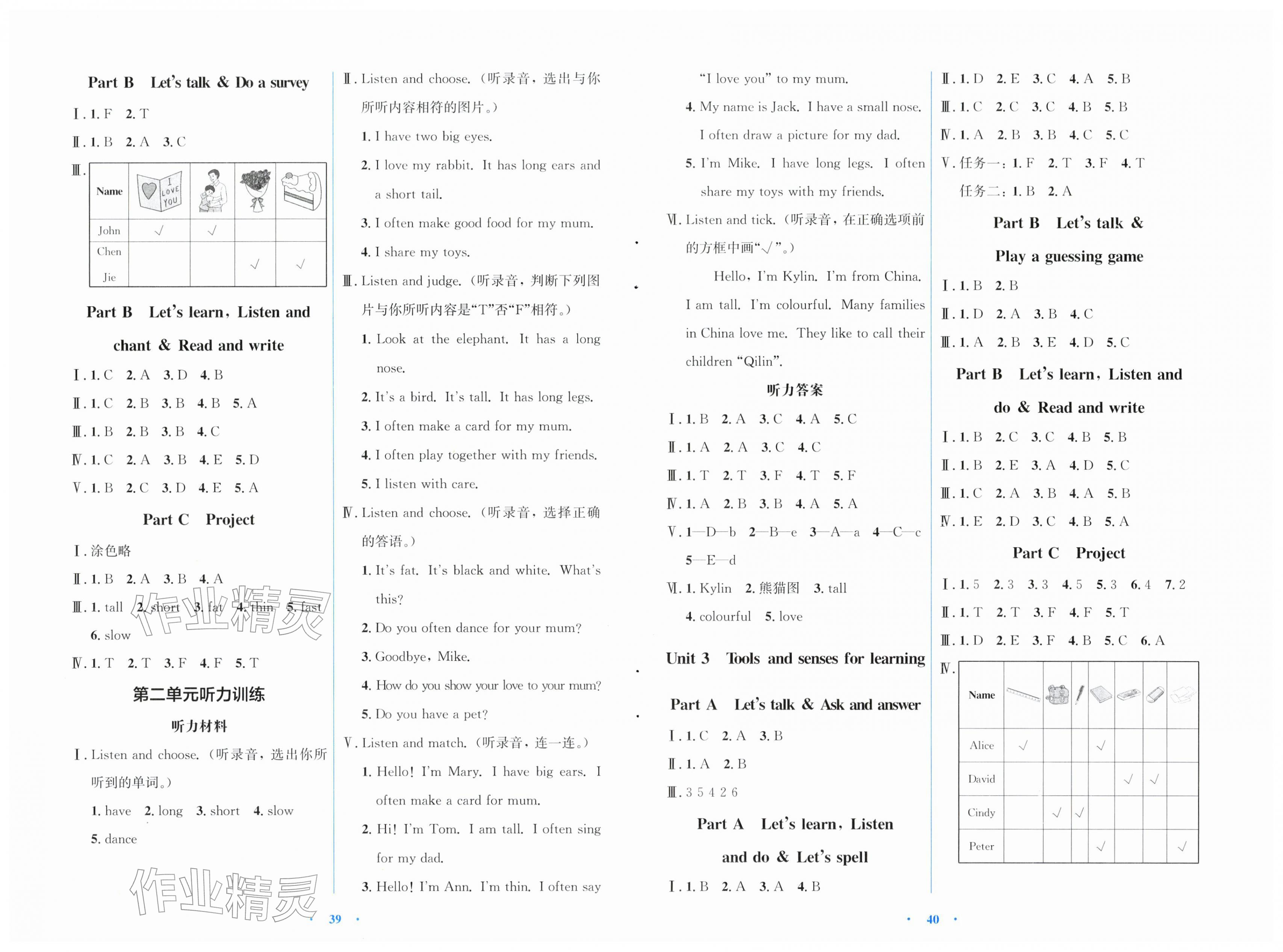 2026年同步解析与测评学考练三年级英语下册人教版&nbsp;第2页