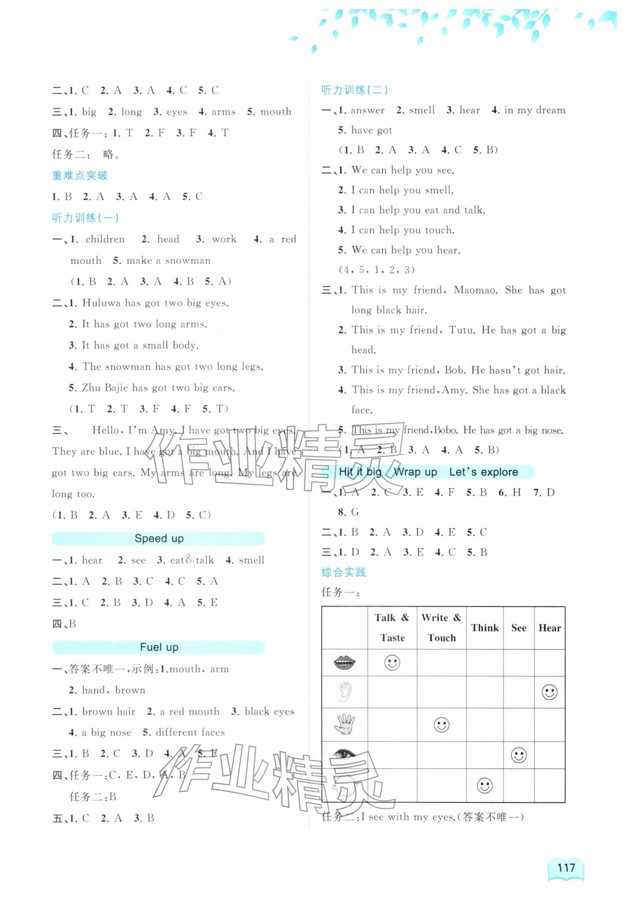 2026年新课程学习与测评同步学习三年级英语下册外研版&nbsp;第3页