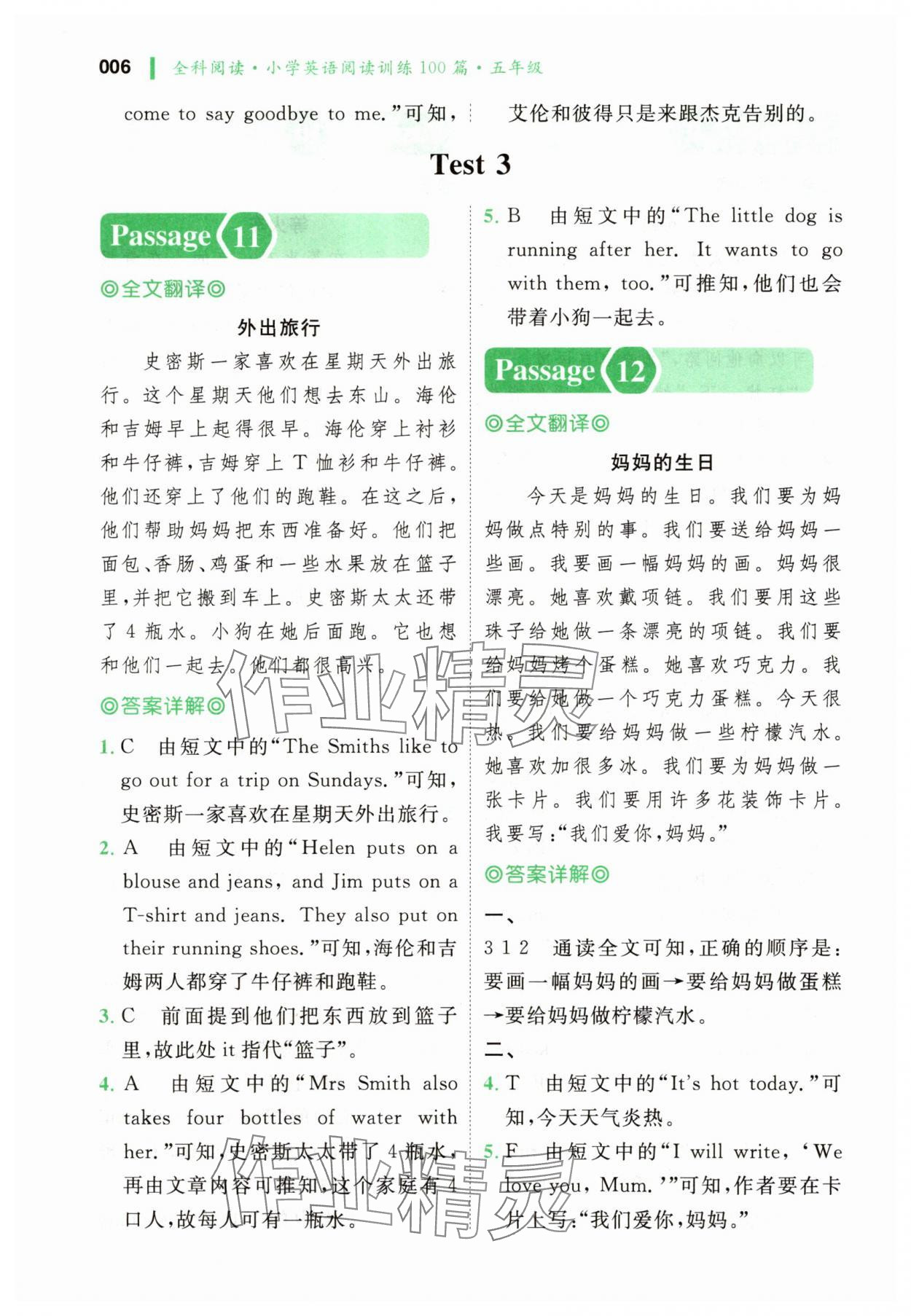 2025年全科阅读小学英语阅读训练100篇五年级英语&nbsp;第6页