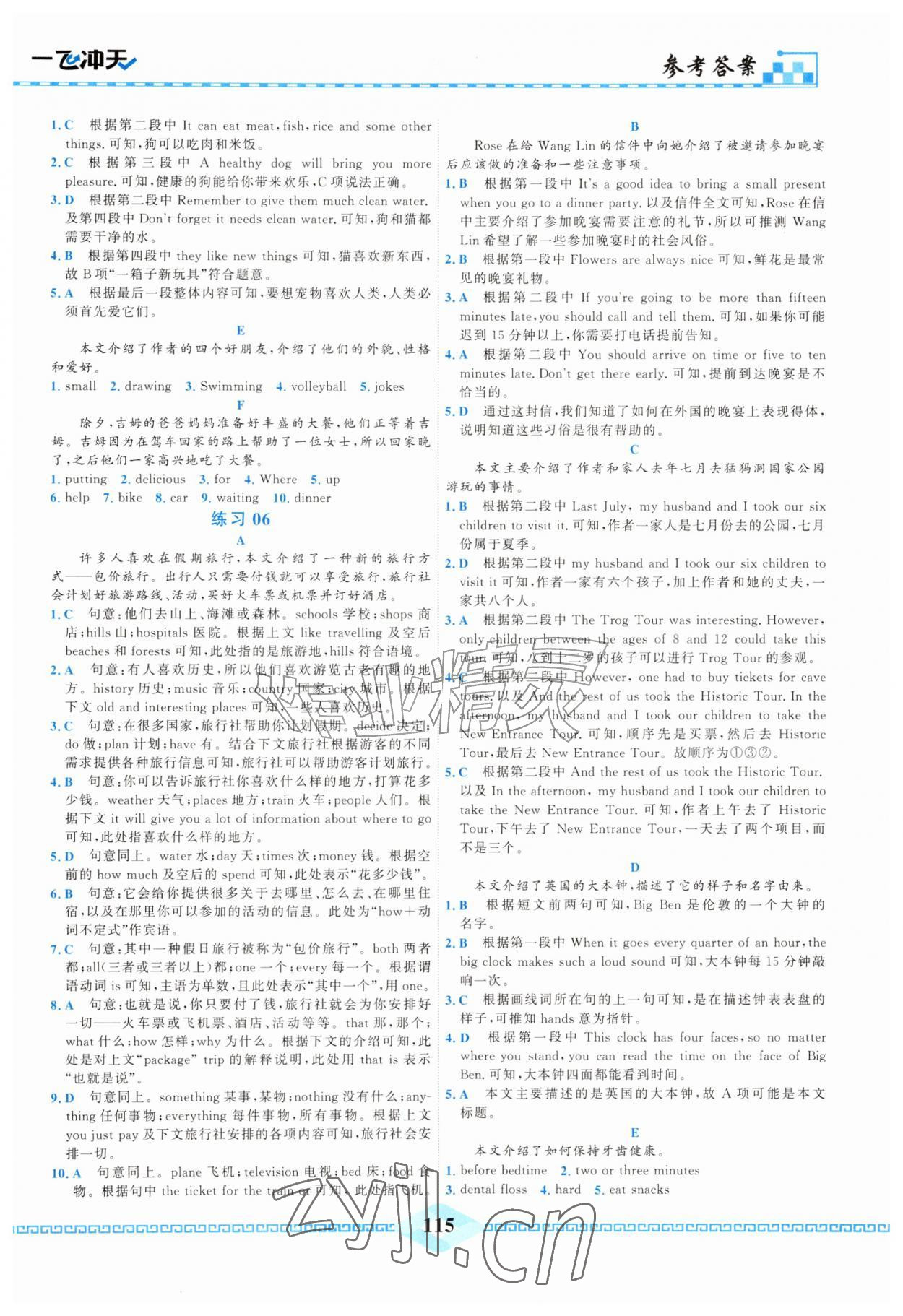 2026年一飞冲天英语阅读加完形强化训练七年级上册天津专版&nbsp;第5页