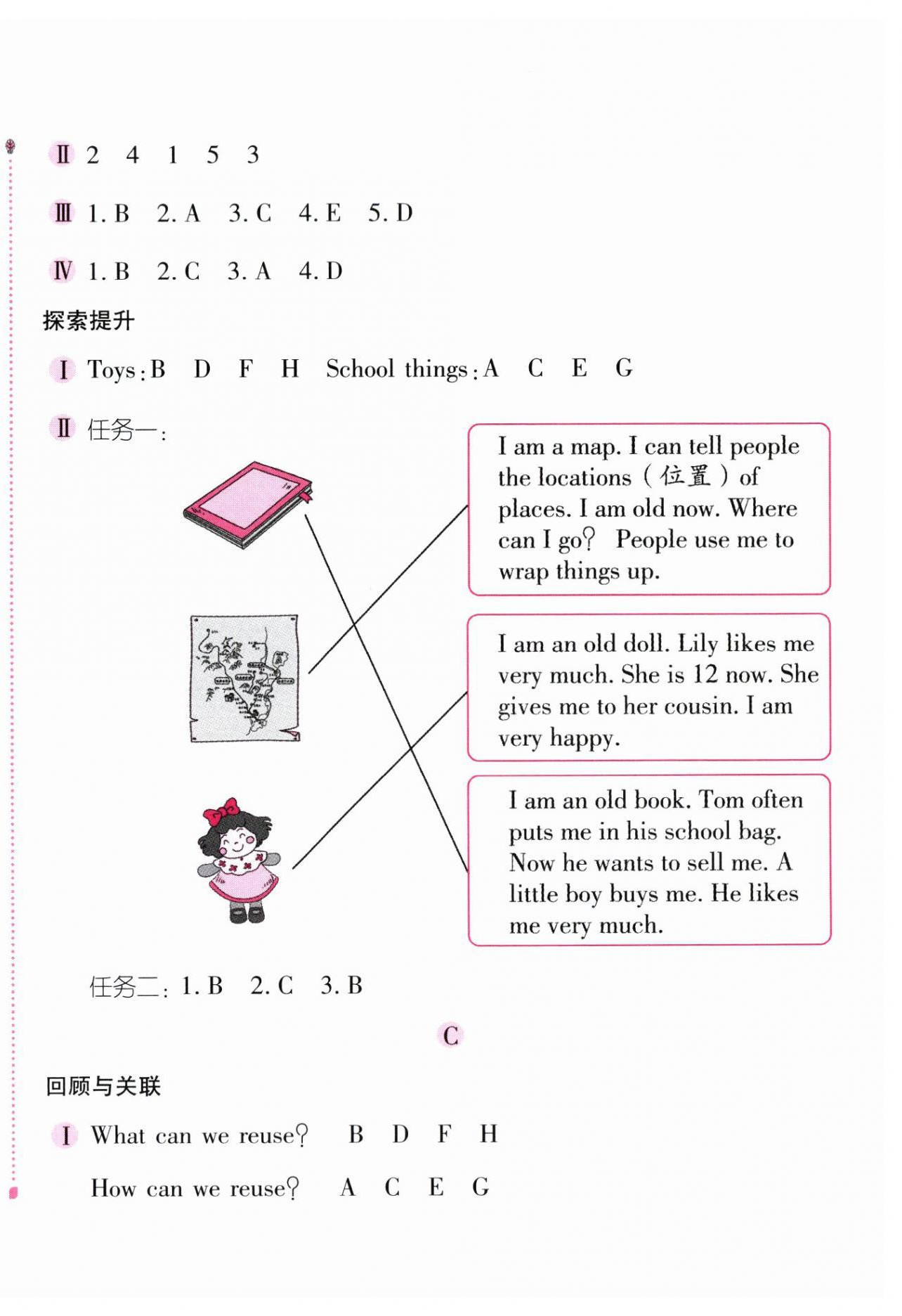 2026年新编基础训练三年级英语下册人教版&nbsp;第8页