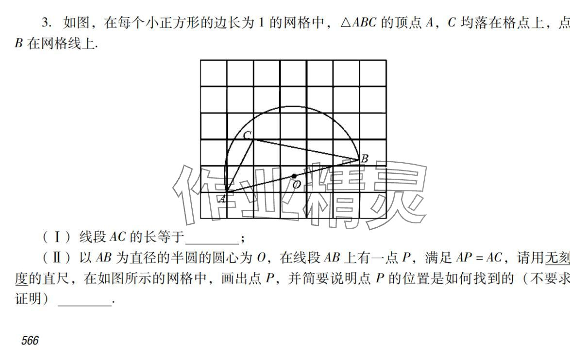 2024年激智数学中考&nbsp;参考答案第7页