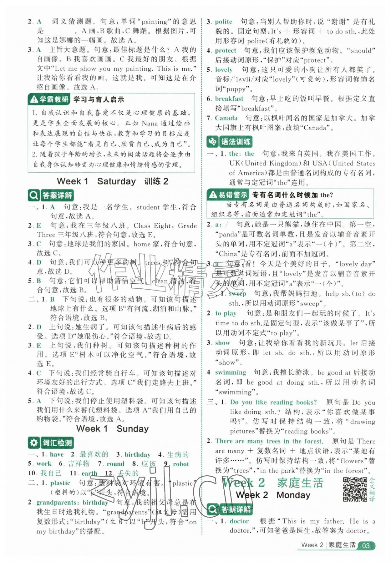 2026年5星阅读100篇三年级英语&nbsp;第3页