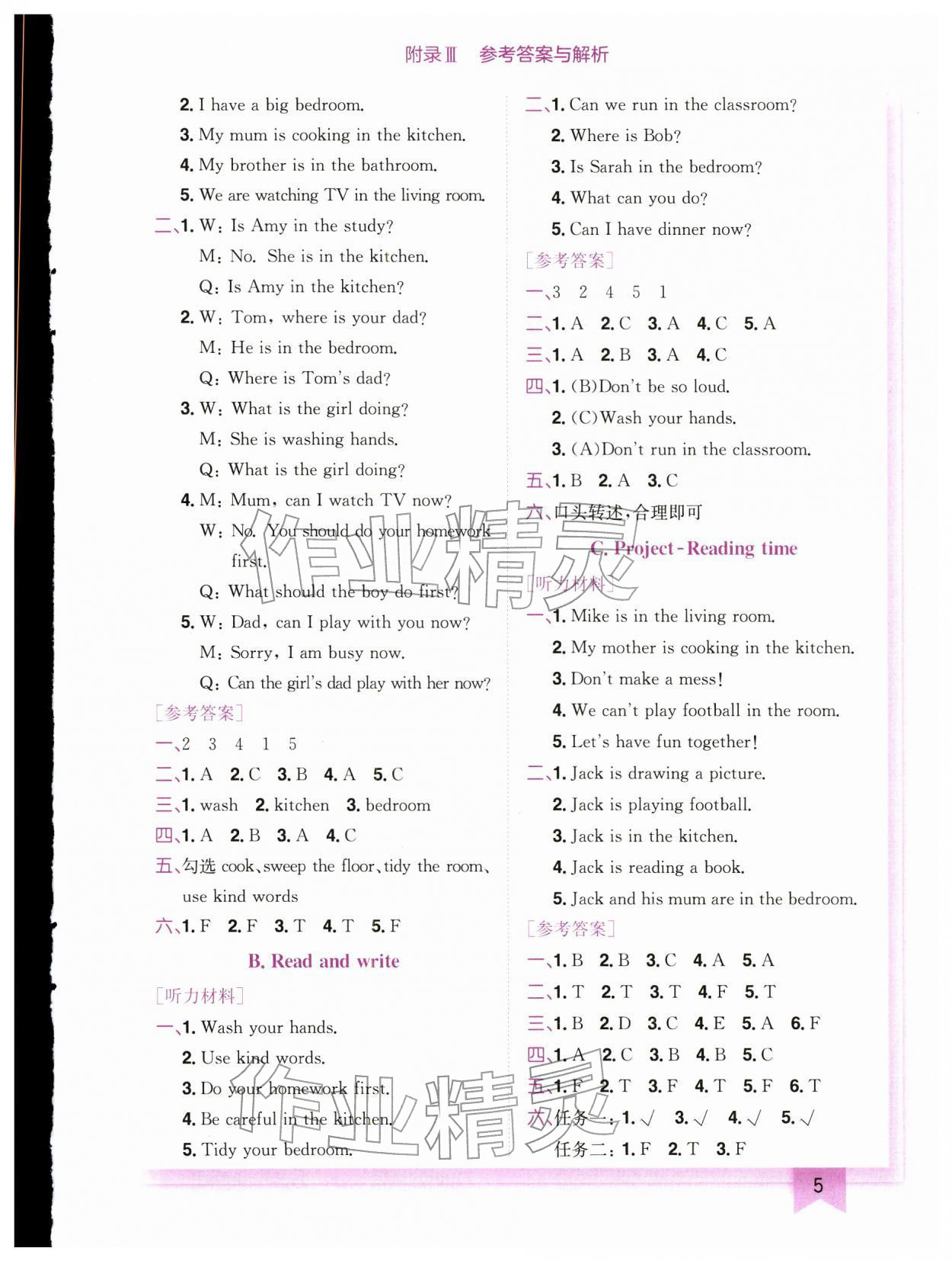 2026年黄冈小状元作业本四年级英语下册人教版广东专版&nbsp;第5页