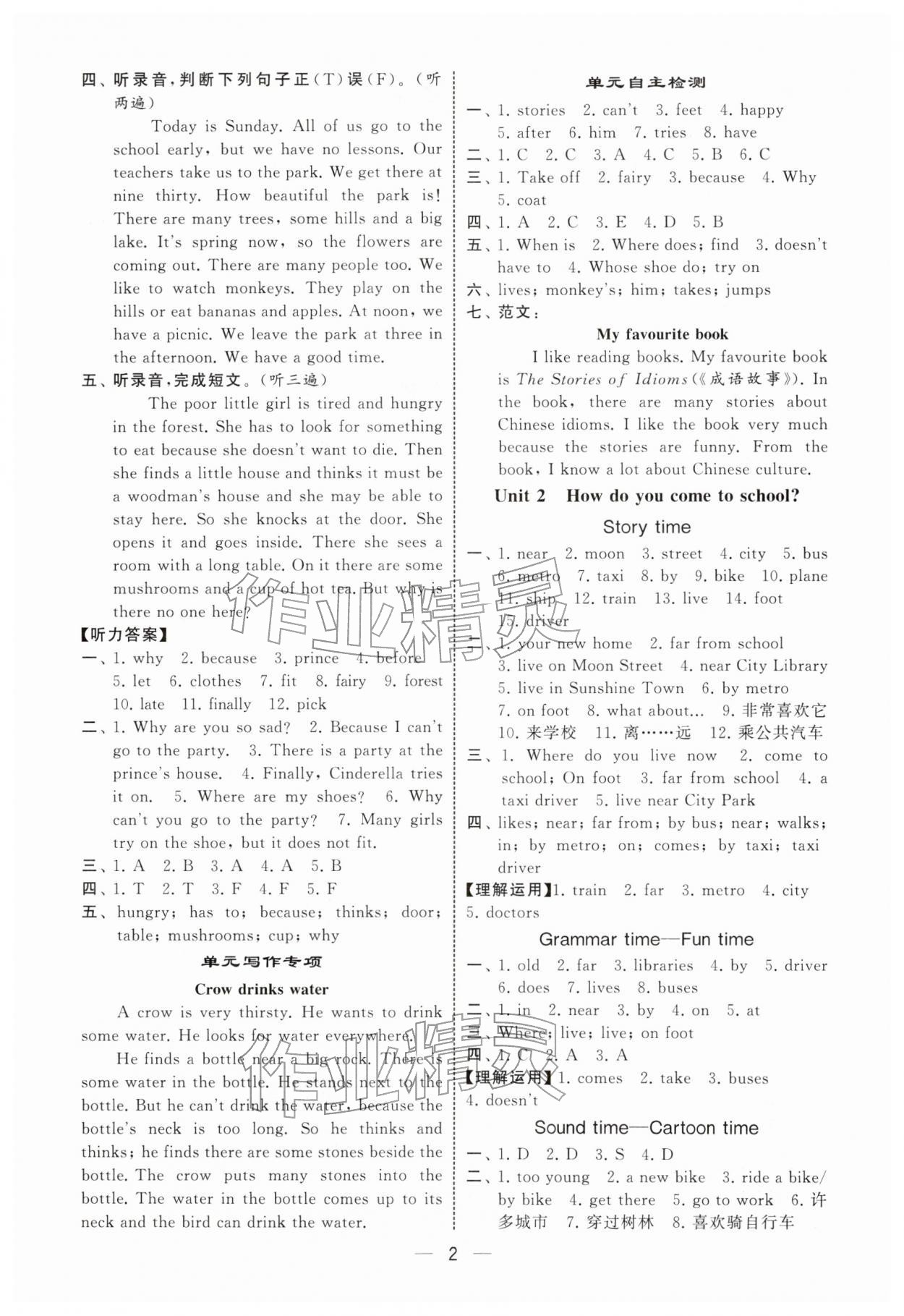 2026年经纶学典默写达人五年级英语下册译林版&nbsp;第2页