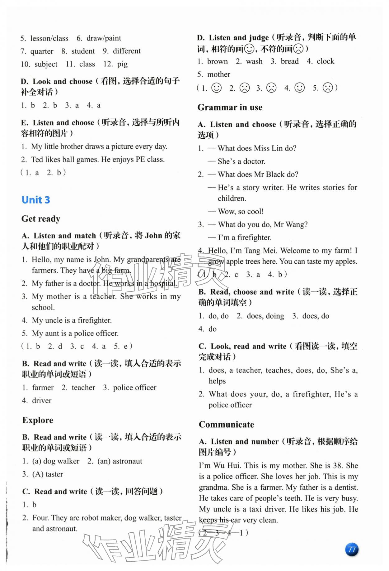 2026年牛津英语活动练习手册四年级英语下册沪教版&nbsp;第3页