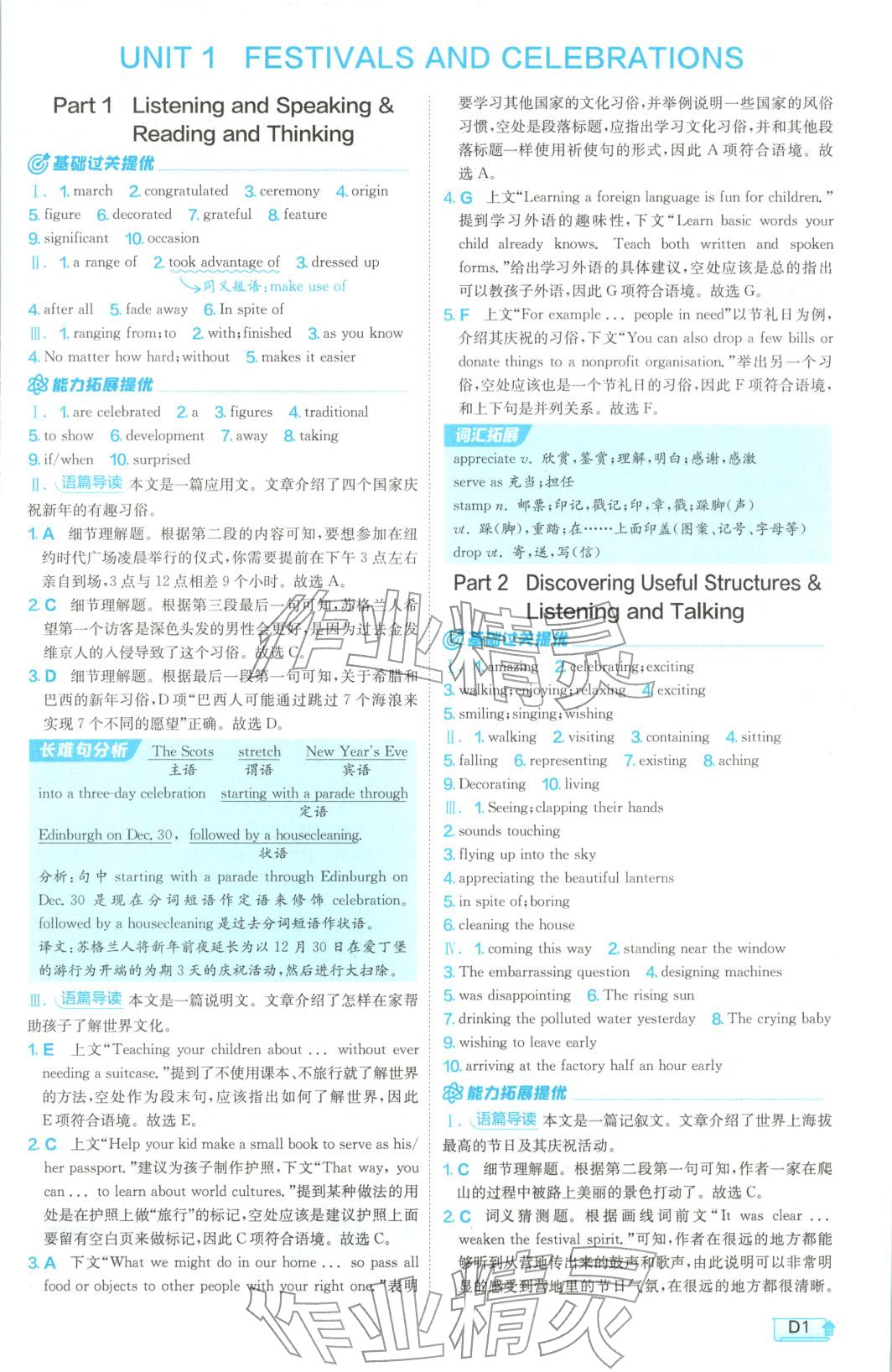 2026年实验班全程提优训练高中英语必修第三册人教版&nbsp;第1页