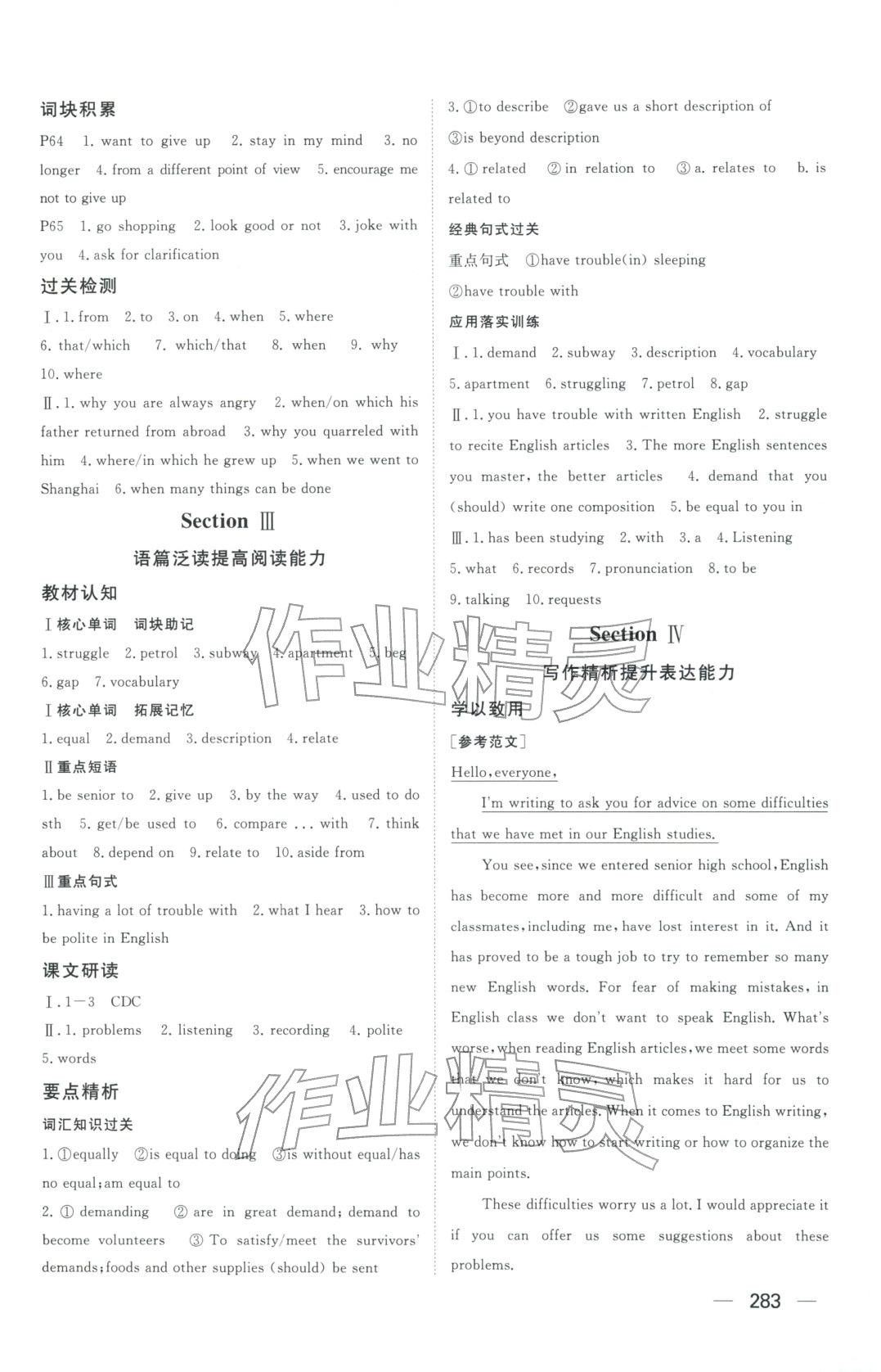 2025年同步练习册明天出版社高中英语必修第一册人教版A专版山东专版&nbsp;第13页