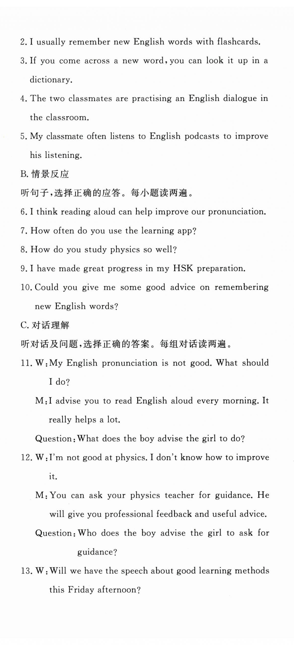 2026年优学1+1评价与测试九年级英语全一册人教版&nbsp;第5页