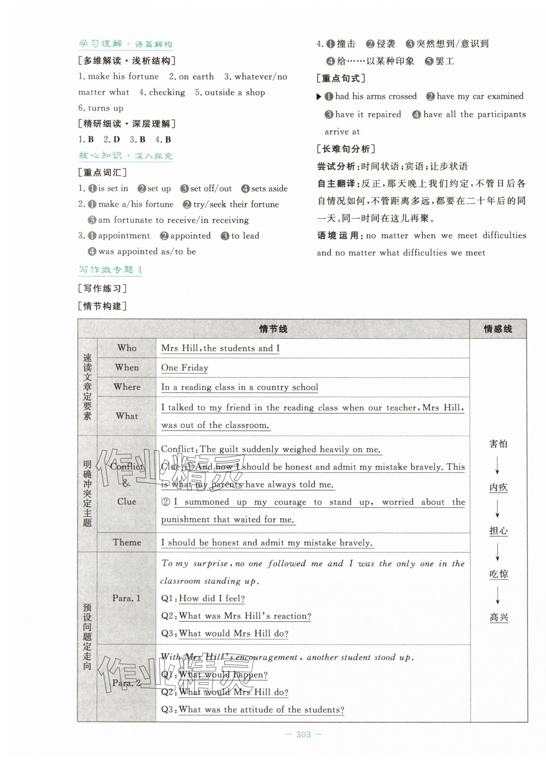 2025年自主学习能力测评导与练高中英语必修第一册外研版&nbsp;第11页